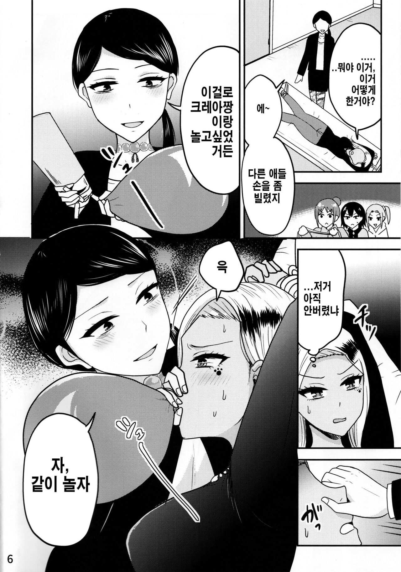 (GOOD COMIC CITY 28) [Mocha Heaven (Non)] balloon playing! (Jimoto Saikou!) [Korean] изображение № 5