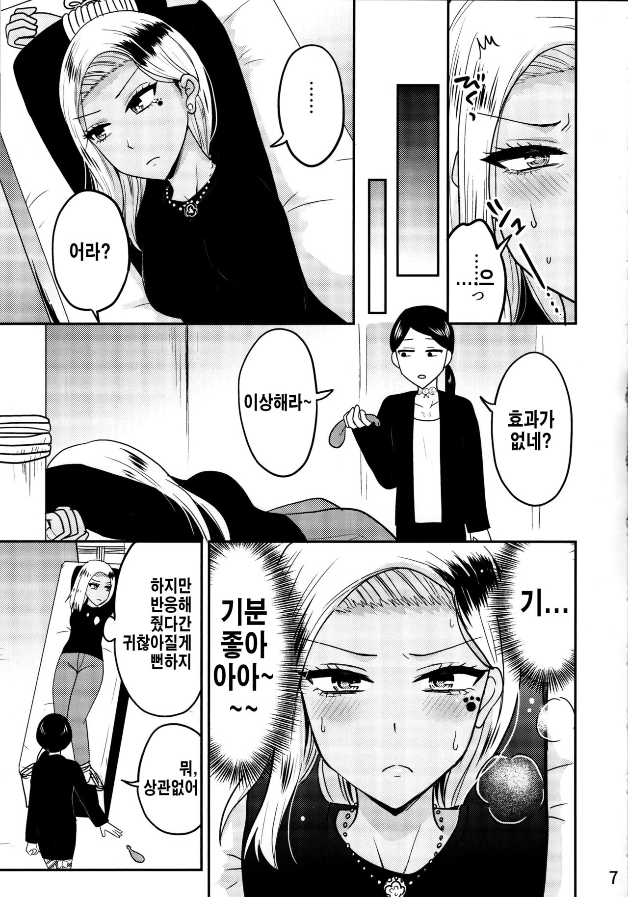 (GOOD COMIC CITY 28) [Mocha Heaven (Non)] balloon playing! (Jimoto Saikou!) [Korean] изображение № 6