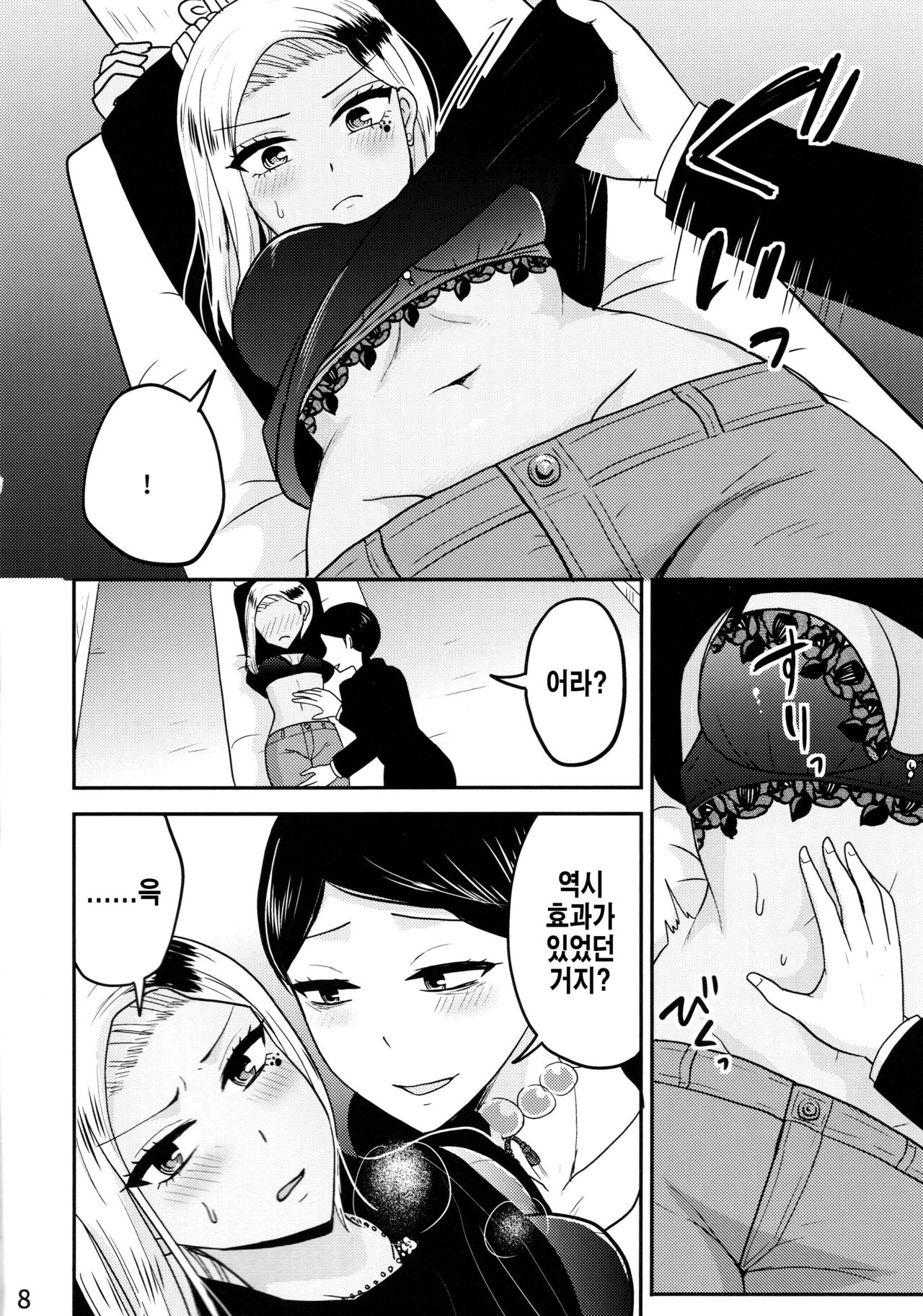 (GOOD COMIC CITY 28) [Mocha Heaven (Non)] balloon playing! (Jimoto Saikou!) [Korean] изображение № 7