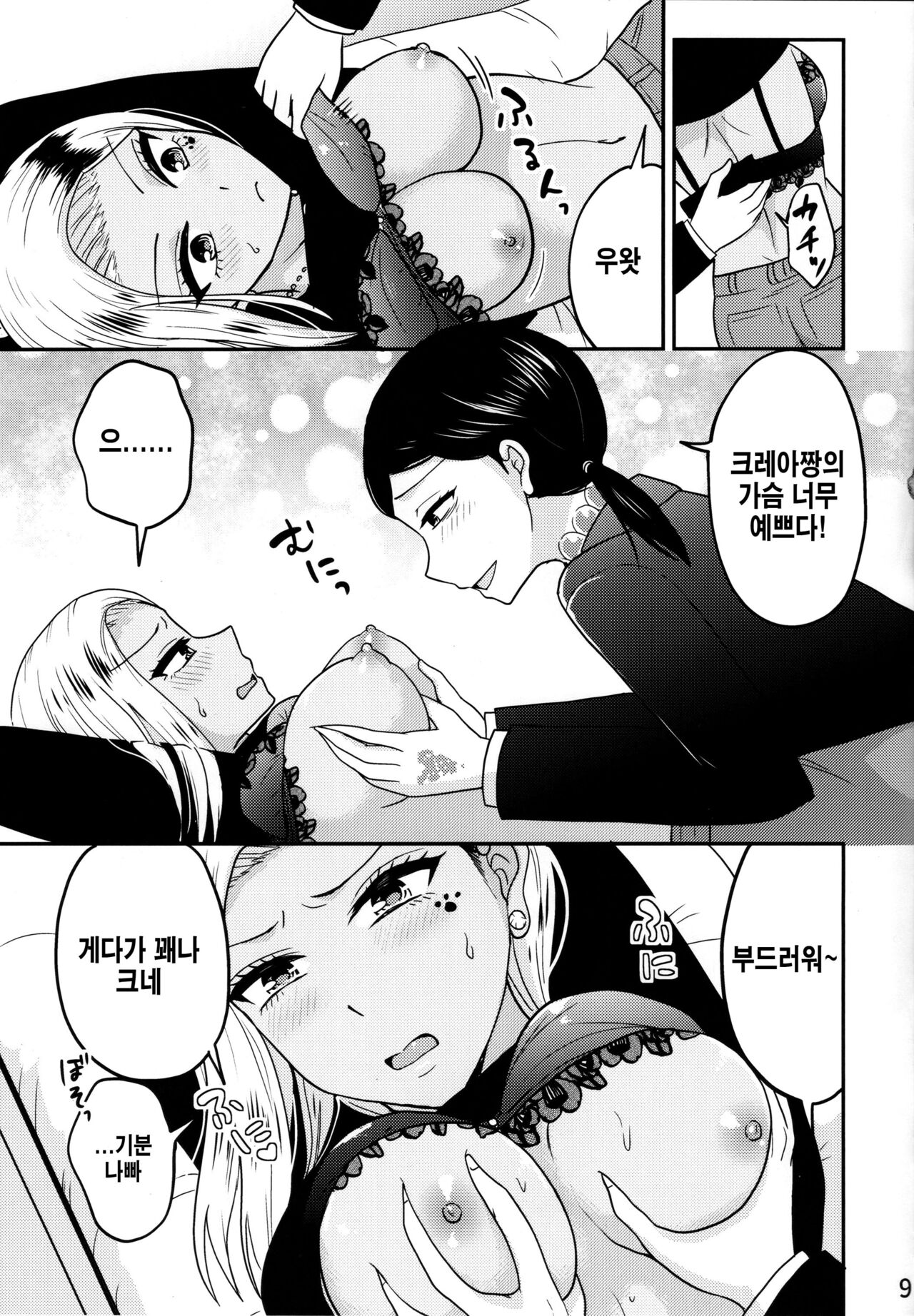 (GOOD COMIC CITY 28) [Mocha Heaven (Non)] balloon playing! (Jimoto Saikou!) [Korean] изображение № 8