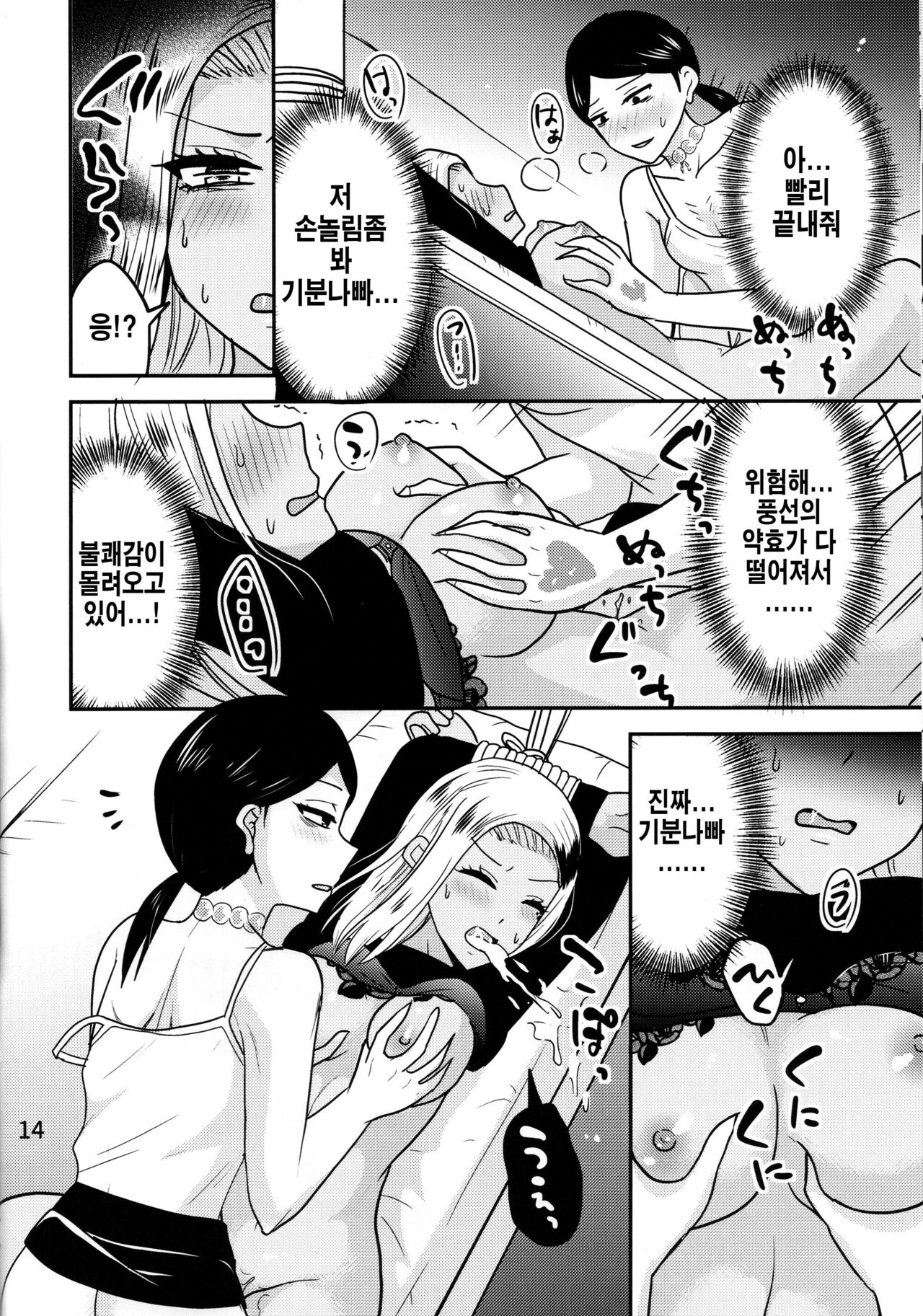 (GOOD COMIC CITY 28) [Mocha Heaven (Non)] balloon playing! (Jimoto Saikou!) [Korean] изображение № 13