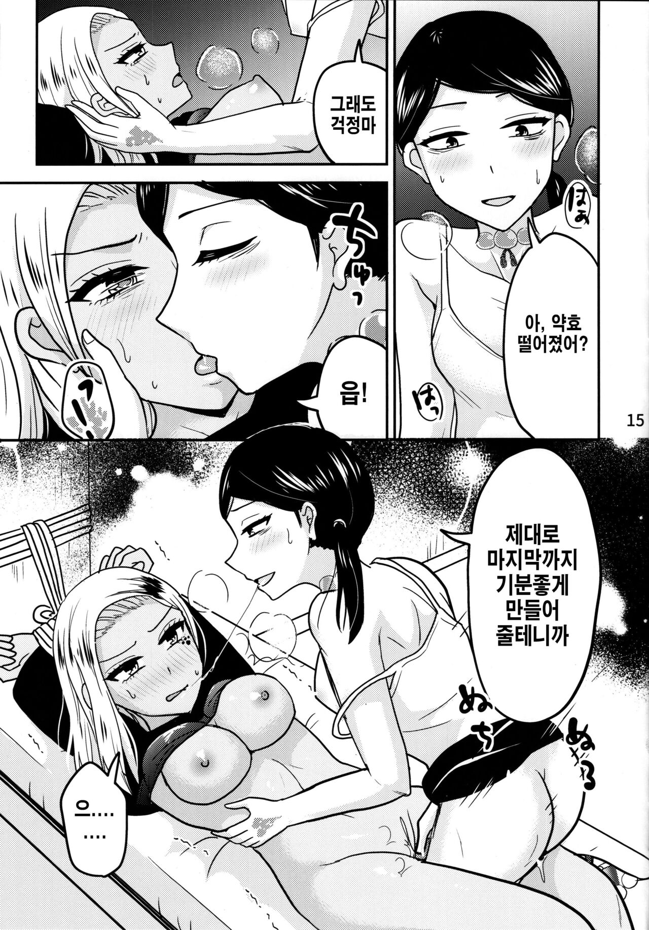 (GOOD COMIC CITY 28) [Mocha Heaven (Non)] balloon playing! (Jimoto Saikou!) [Korean] изображение № 14