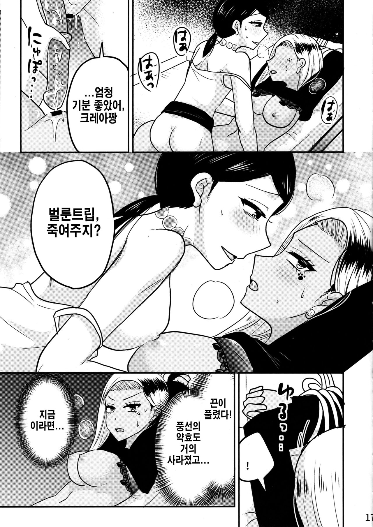 (GOOD COMIC CITY 28) [Mocha Heaven (Non)] balloon playing! (Jimoto Saikou!) [Korean] изображение № 16