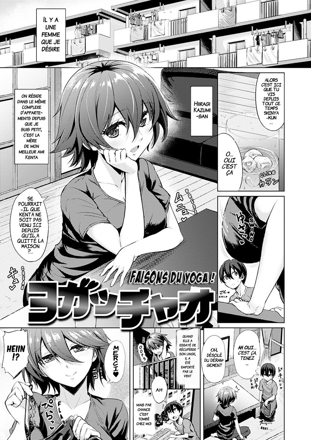 [Coupe] Yogacchao | Faisons du Yoga! (Amatoro Syrup) [French] [Digital] numero di immagine  1