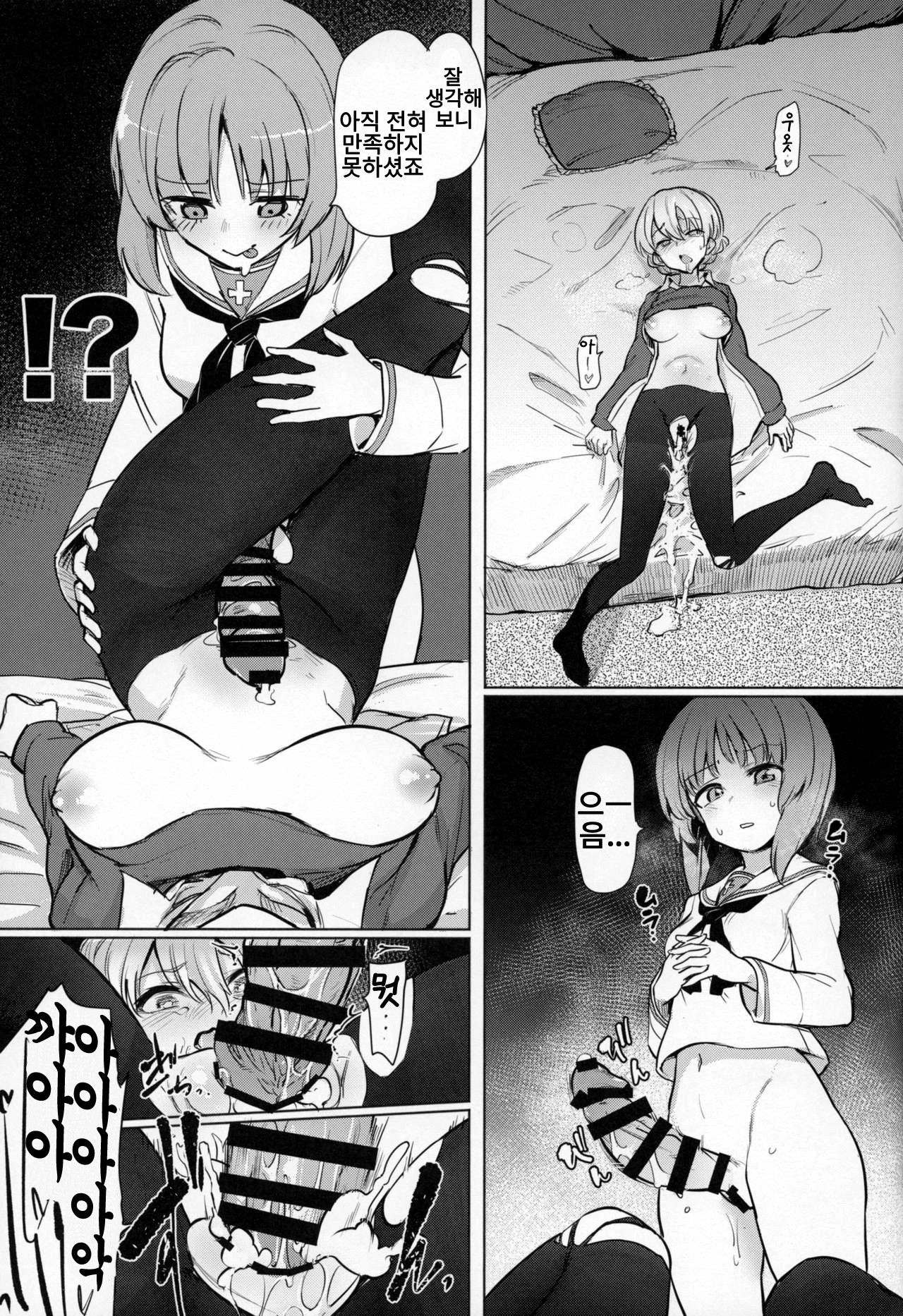 [Yakitate Jamaica (Aomushi)] Chinpo Yakuza Miporin 4 Koucha Kairaku Choukyou Hen | 자지깡패 미포링 4 홍차 쾌락 조교편 (Girls und Panzer) [Korean] [2019-08-24] 22eme image