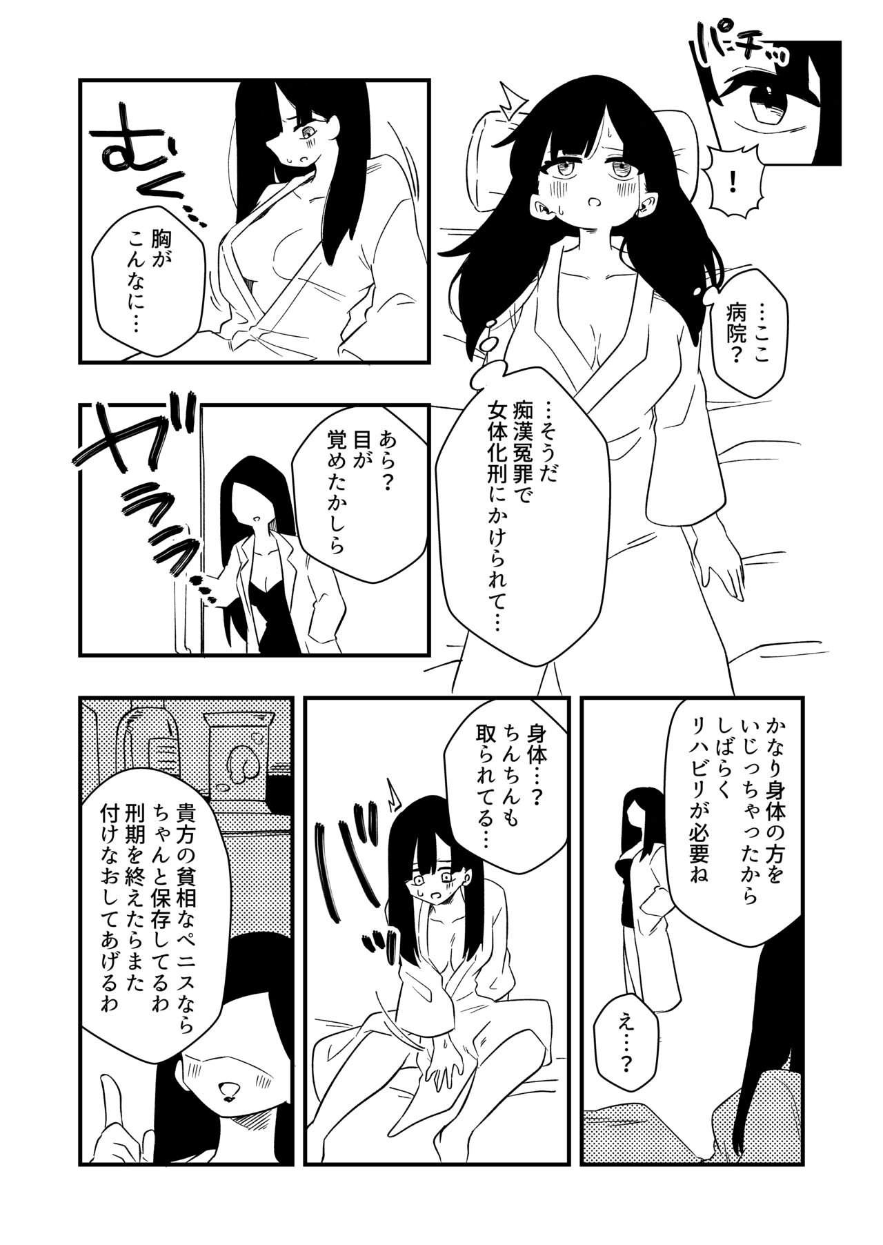 [Niello Kouzan(Niello KYO)] Enzai Nyotaika Kei Case.2 图片编号 5