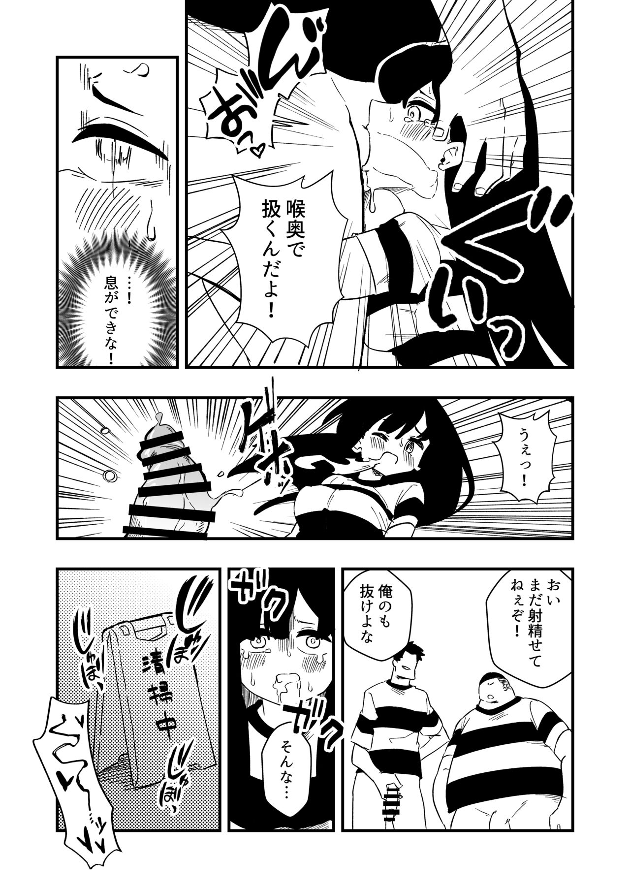 [Niello Kouzan(Niello KYO)] Enzai Nyotaika Kei Case.2 图片编号 13