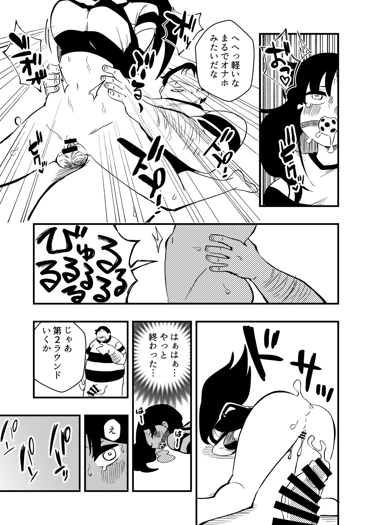 [Niello Kouzan(Niello KYO)] Enzai Nyotaika Kei Case.2 图片编号 17