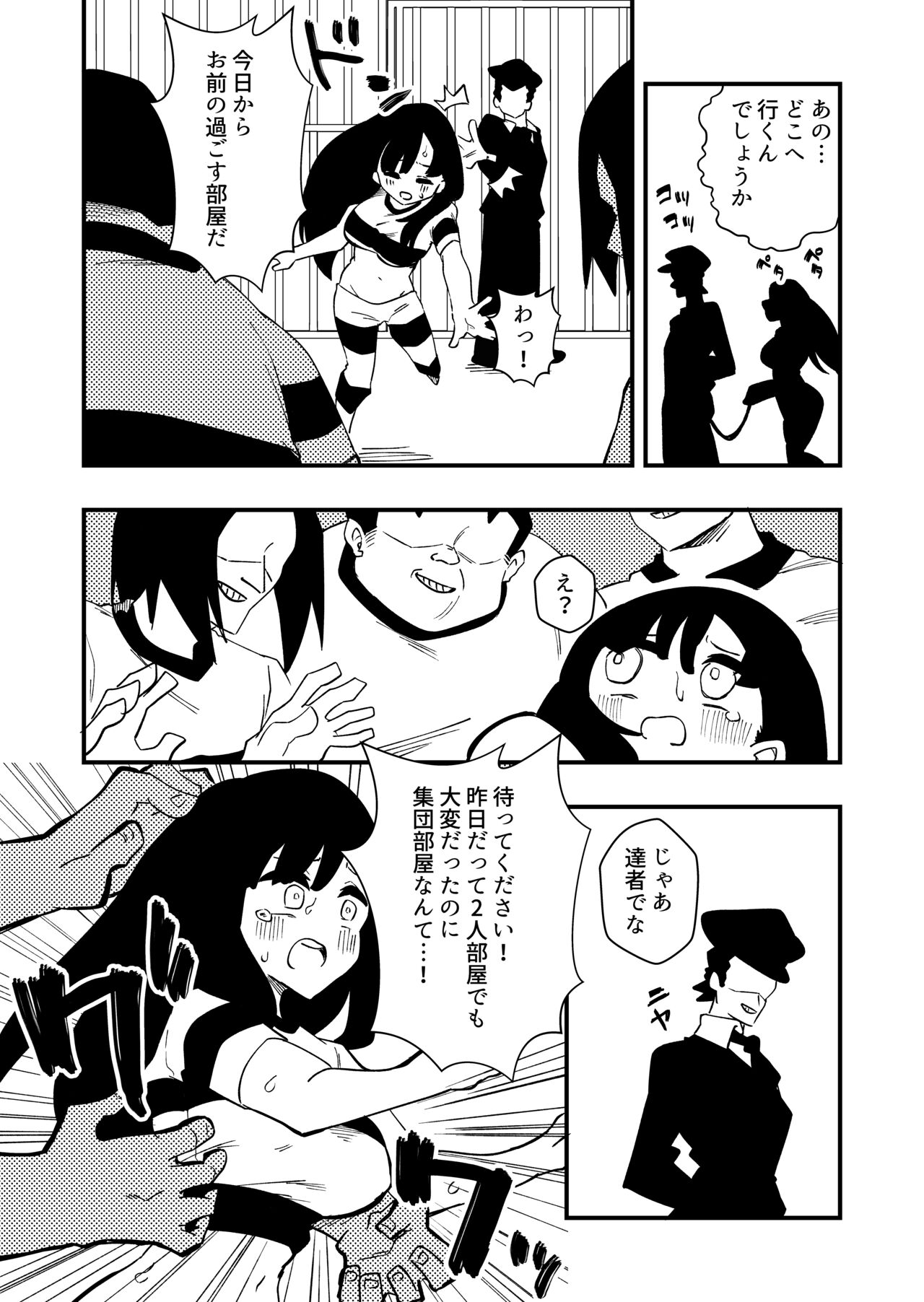 [Niello Kouzan(Niello KYO)] Enzai Nyotaika Kei Case.2 图片编号 21