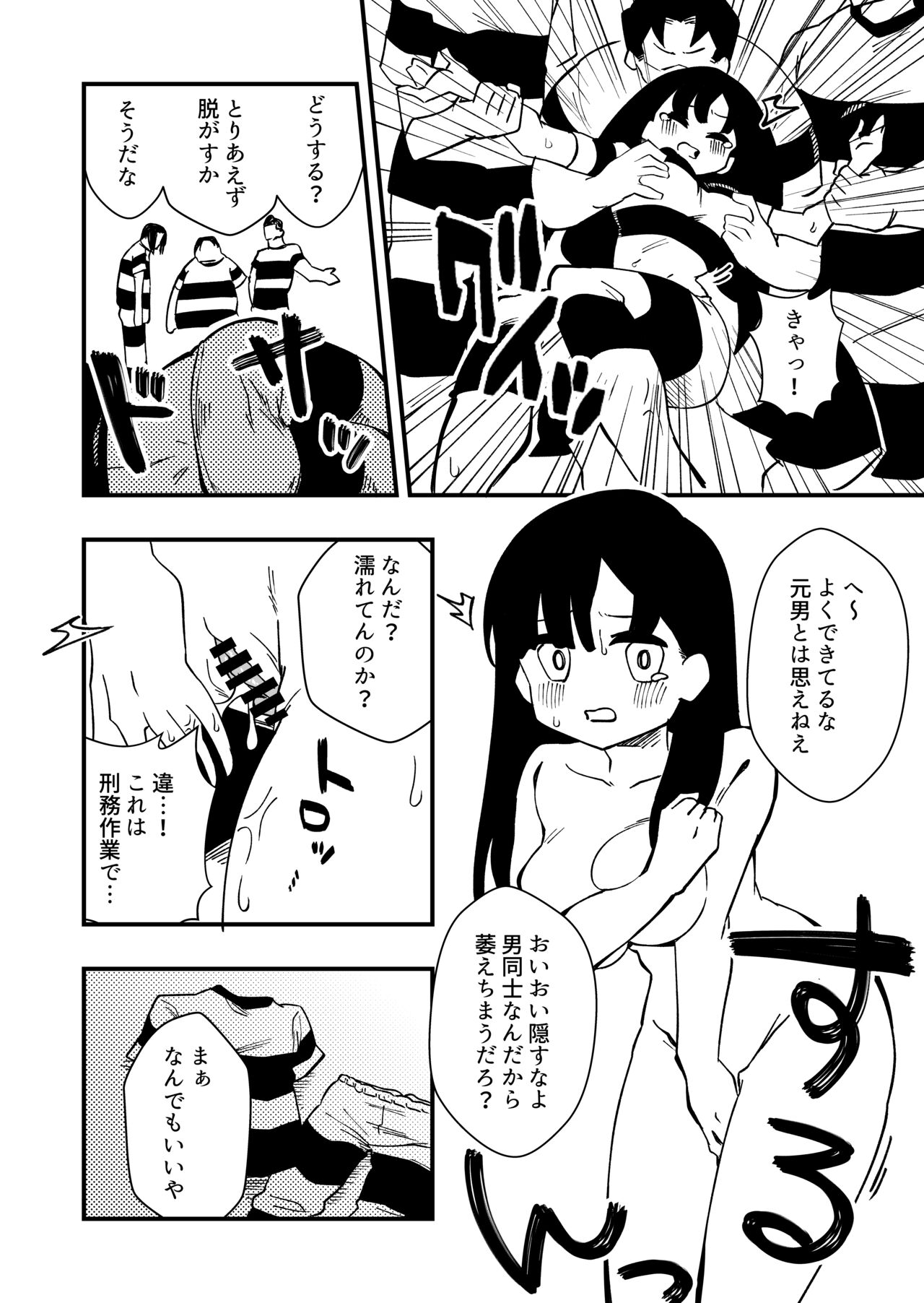 [Niello Kouzan(Niello KYO)] Enzai Nyotaika Kei Case.2 图片编号 22