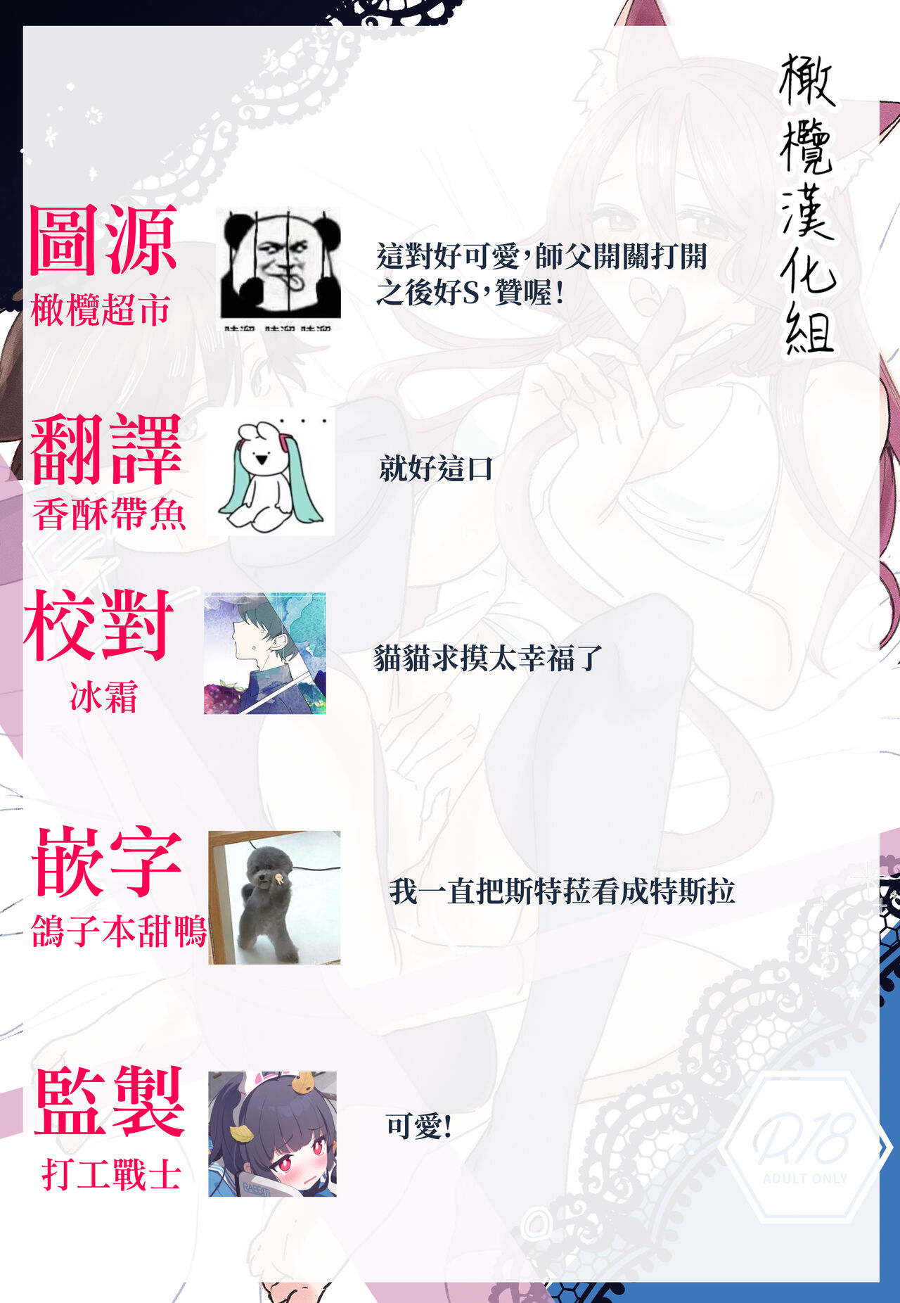 [Amaretti] Hoshi wa Yoake to tomoni. | 星与黎明共此时。 [Chinese] [橄榄汉化组] 图片编号 31