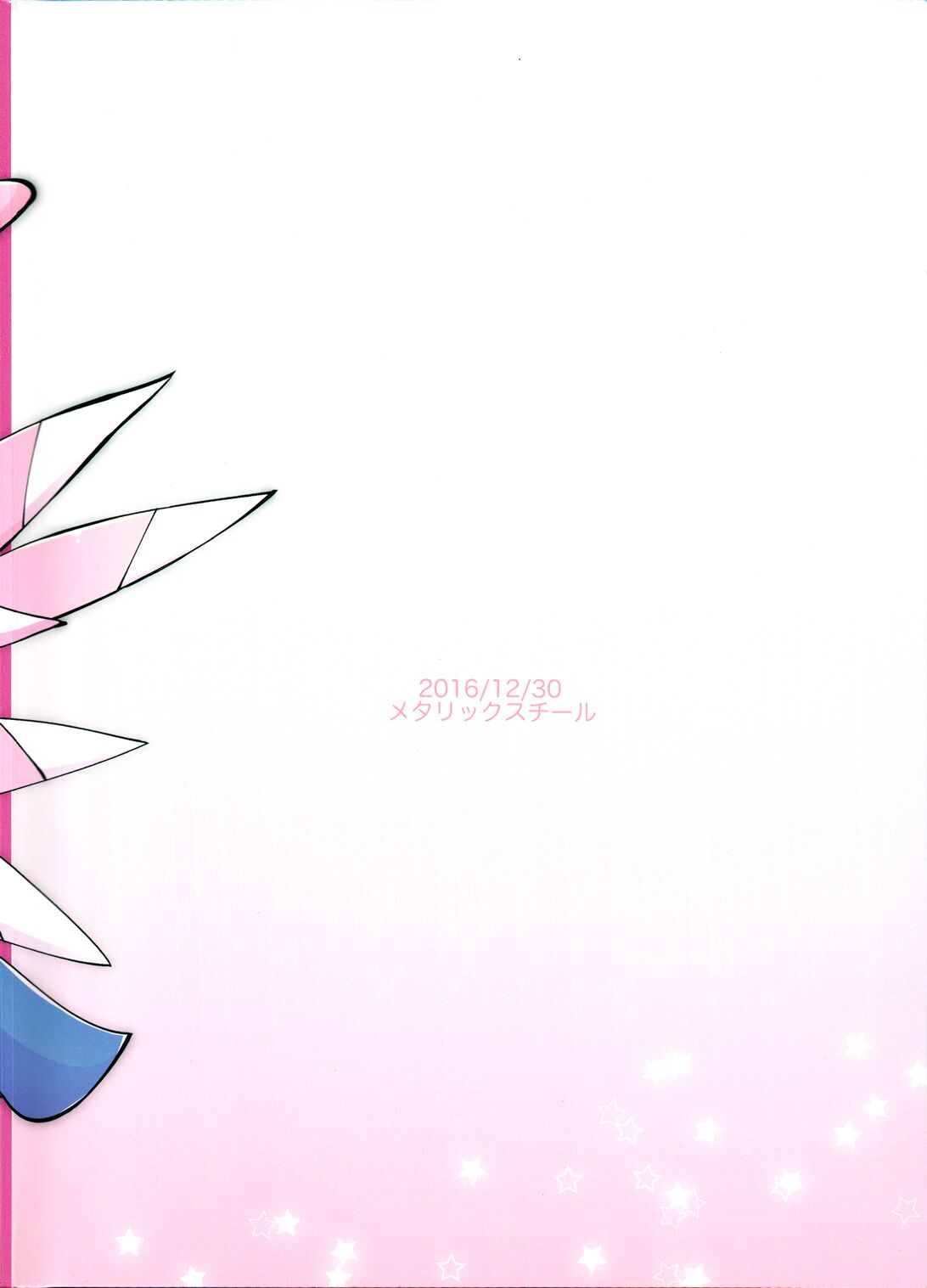 (C91) [Metallic Steel (Ikanomaru)] Maid-san to Hanakamakiri-san no Ongaeshi (Pokémon) [Spanish] [olimpo no fansub (Remaster)] image number 26