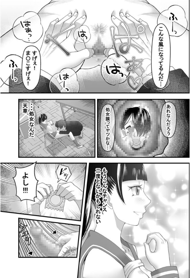 [Wosushi] Jikan Teishi Appli ~Boku no Daisuki na Seitokaichou~ (1) [Digital] image number 21