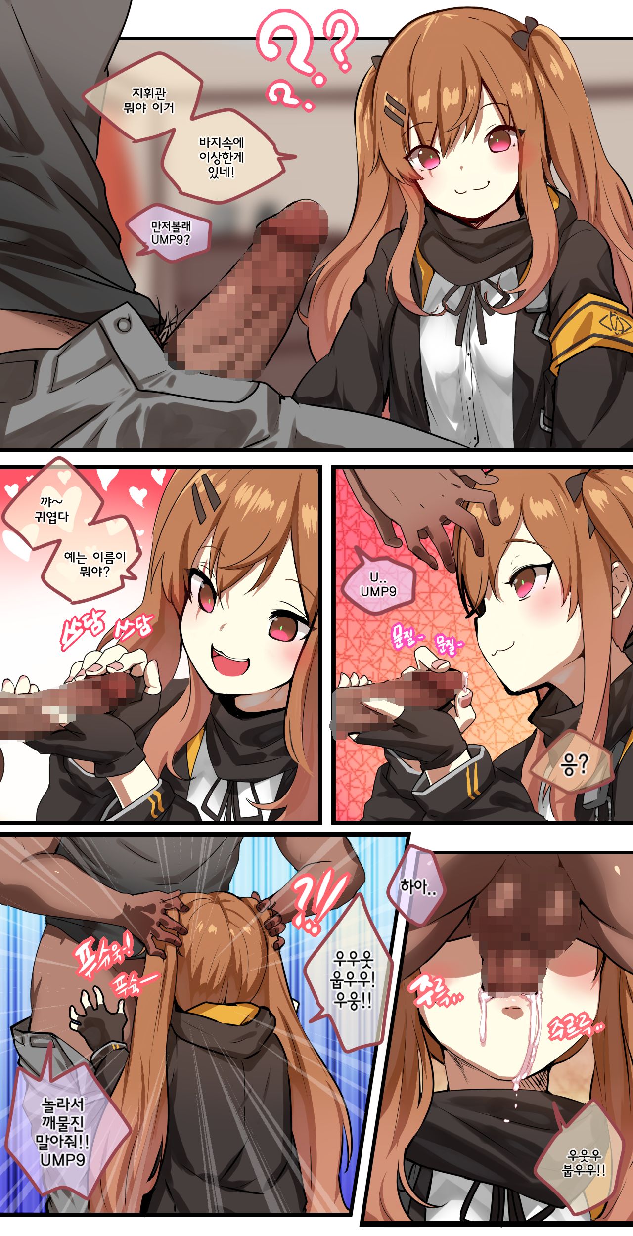 [yun-uyeon (ooyun)] How to use dolls 01 Re (Girls' Frontline) [Korean] 이미지 번호 14