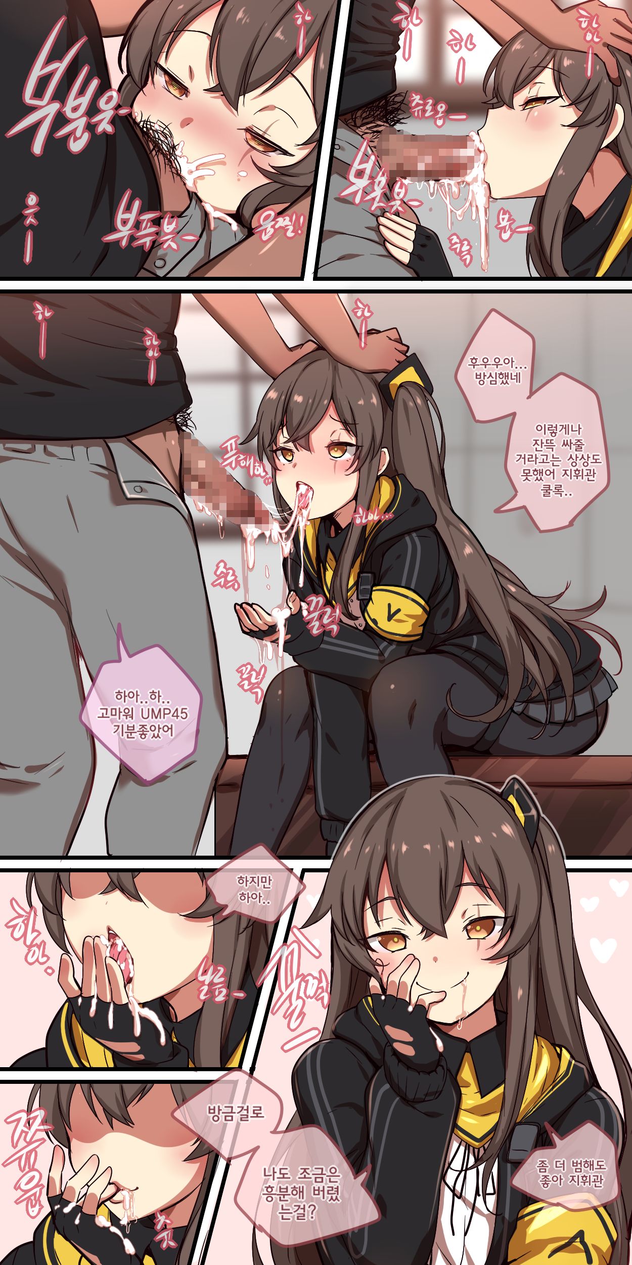 [yun-uyeon (ooyun)] How to use dolls 01 Re (Girls' Frontline) [Korean] 이미지 번호 20