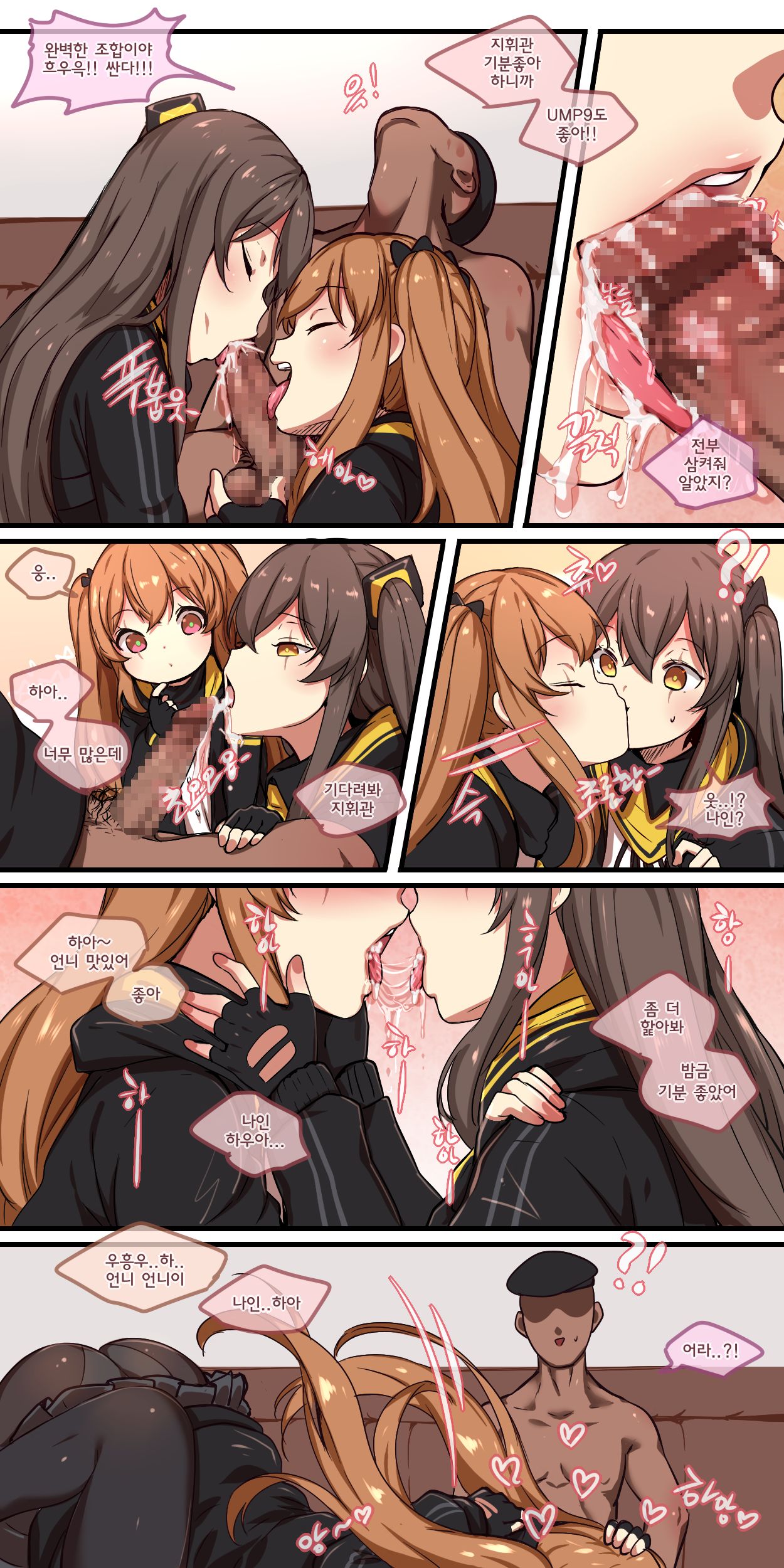 [yun-uyeon (ooyun)] How to use dolls 01 Re (Girls' Frontline) [Korean] 이미지 번호 24