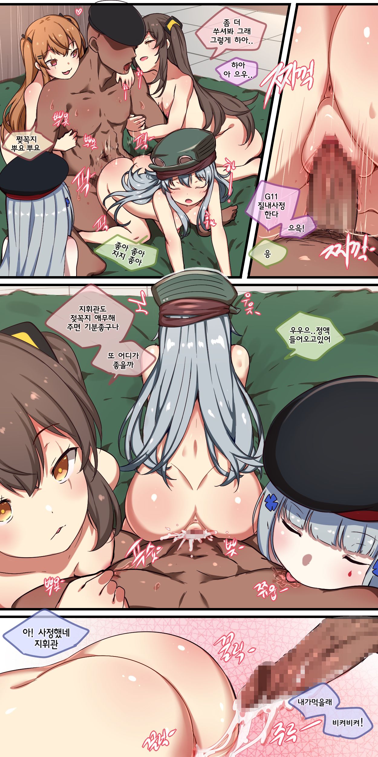 [yun-uyeon (ooyun)] How to use dolls 01 Re (Girls' Frontline) [Korean] 이미지 번호 25