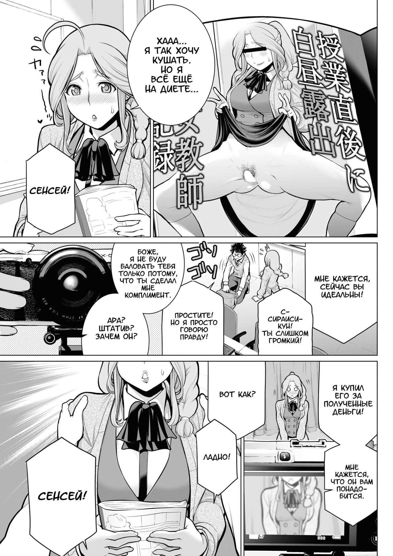 [Minamida Usuke] Dokidoki Eizou Enkyuu-bu | Fluttering Photography Club (COMIC HOTMILK 2017-01) [Russian] [﻿Amunezqa] [Digital] image number 7