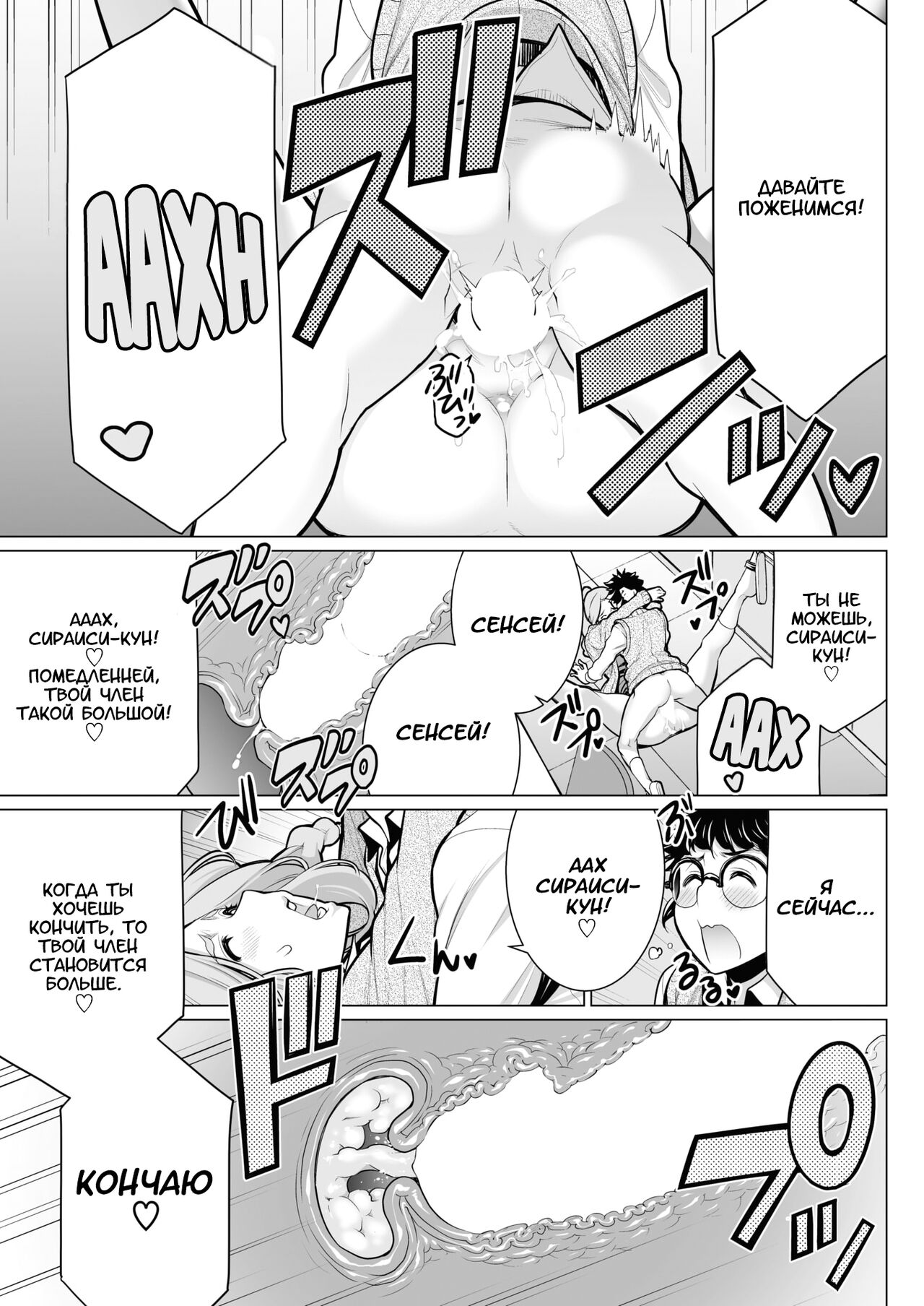 [Minamida Usuke] Dokidoki Eizou Enkyuu-bu | Fluttering Photography Club (COMIC HOTMILK 2017-01) [Russian] [﻿Amunezqa] [Digital] image number 13