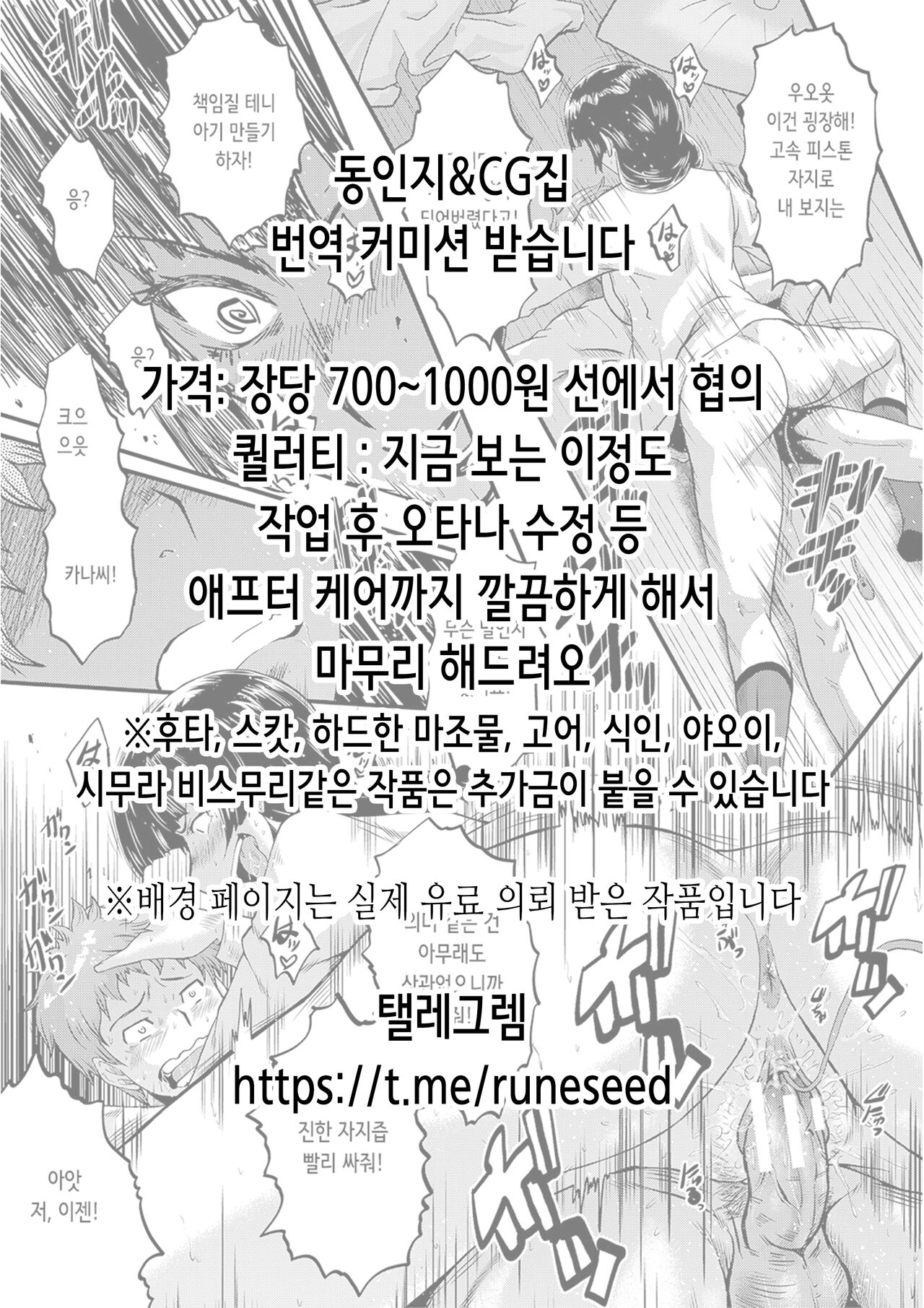 [Kabitto, Kiratto (Kabikira)] Kitto, Future | 분명, 퓨쳐 (THE iDOLM@STER:Shiny Colors) [Digital] 图片编号 2