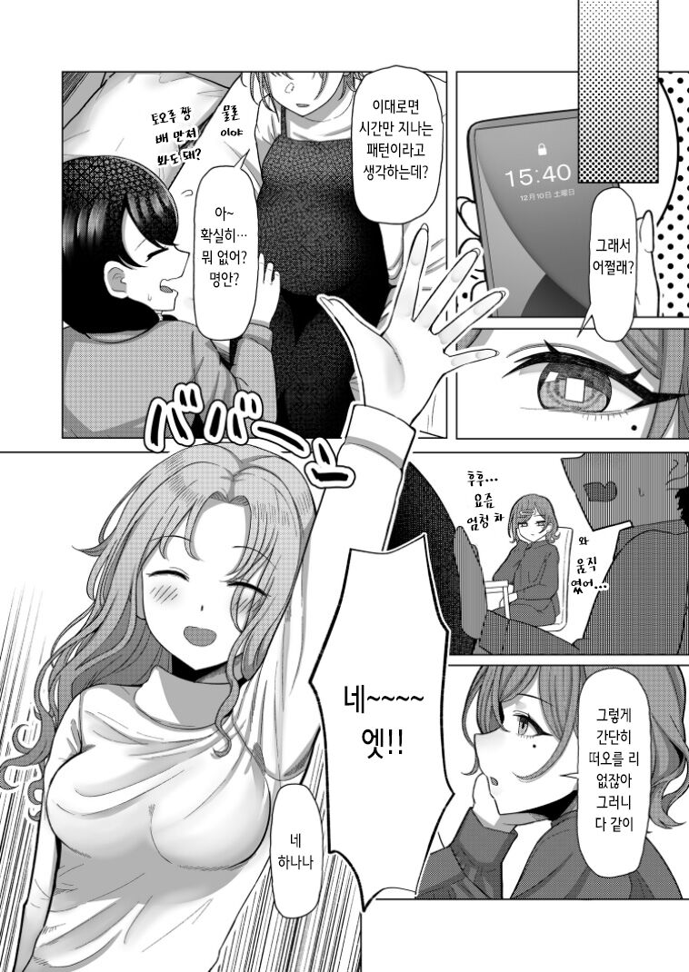 [Kabitto, Kiratto (Kabikira)] Kitto, Future | 분명, 퓨쳐 (THE iDOLM@STER:Shiny Colors) [Digital] 图片编号 10