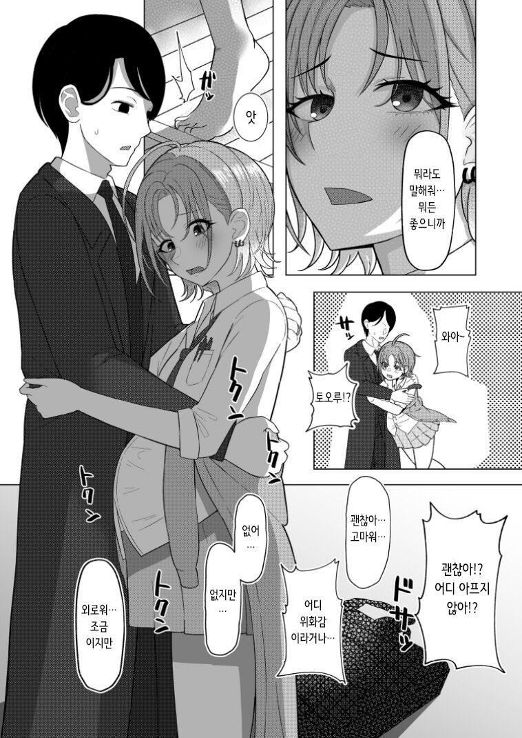 [Kabitto, Kiratto (Kabikira)] Kitto, Future | 분명, 퓨쳐 (THE iDOLM@STER:Shiny Colors) [Digital] 图片编号 13