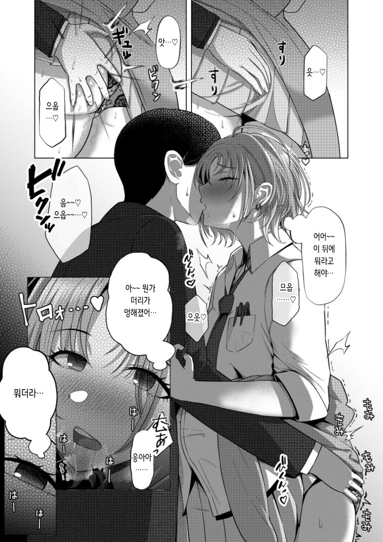 [Kabitto, Kiratto (Kabikira)] Kitto, Future | 분명, 퓨쳐 (THE iDOLM@STER:Shiny Colors) [Digital] 图片编号 15