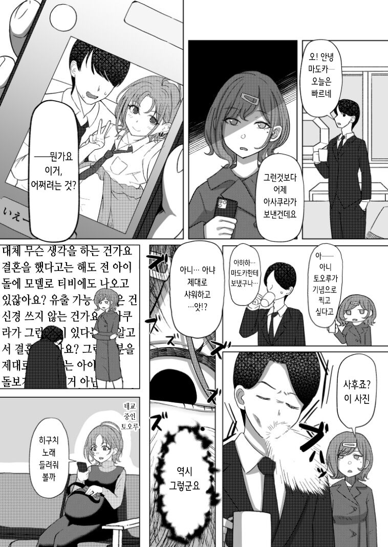 [Kabitto, Kiratto (Kabikira)] Kitto, Future | 분명, 퓨쳐 (THE iDOLM@STER:Shiny Colors) [Digital] 图片编号 28