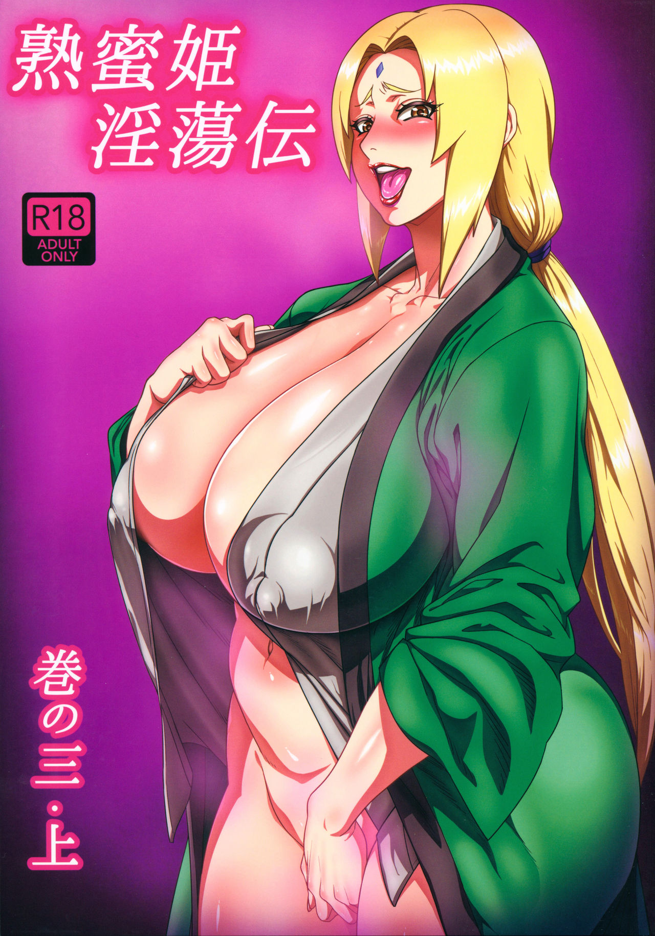 [Aroma Gaeru (Numahana)] Jukumitsuki Intouden 3 Jou (Naruto) [korean] numero di immagine  1