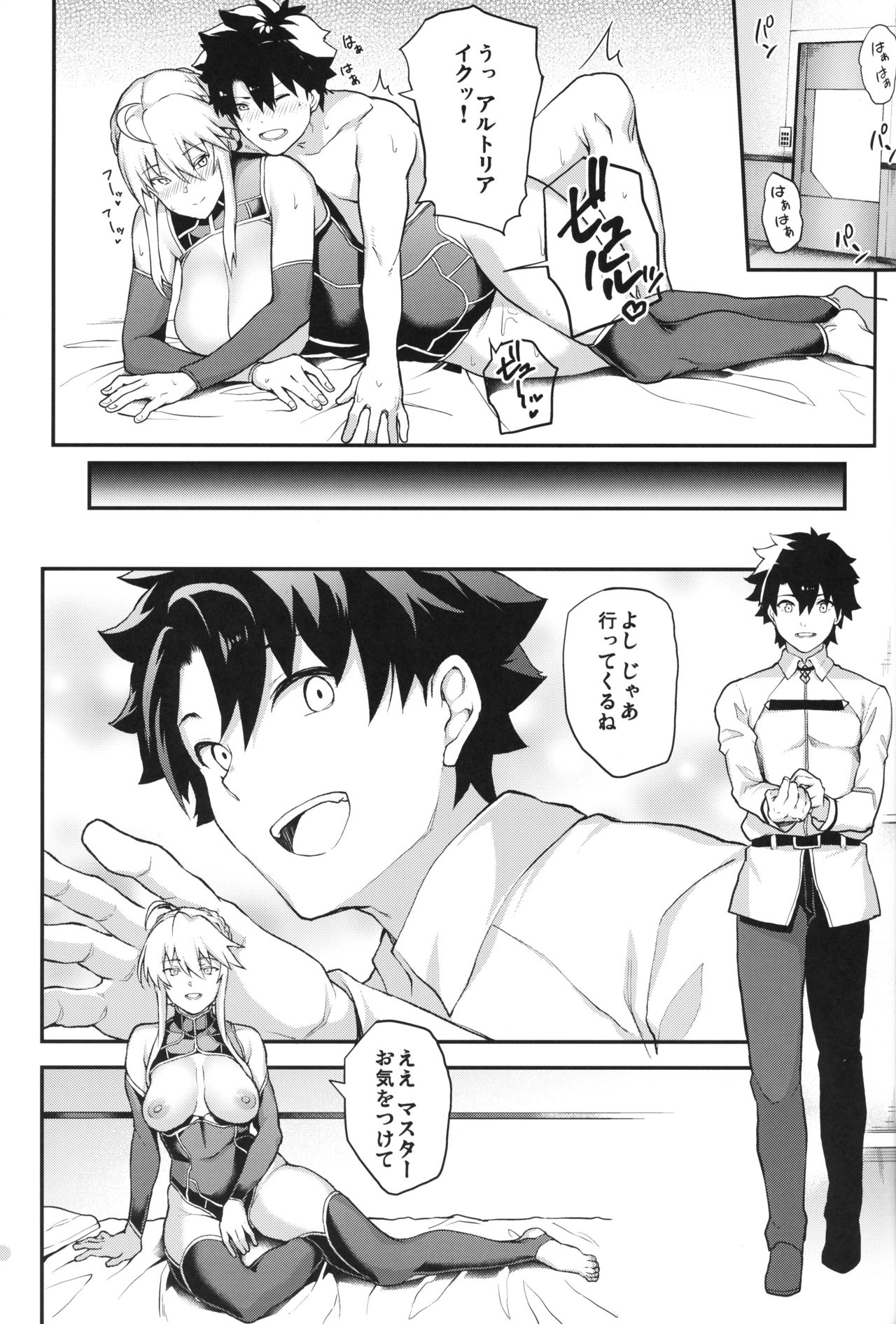 (C96) [STANKY (yozo)] Kishiou no Kimochi Ii Ana -Alter- (Fate/Grand Order) numero di immagine  2