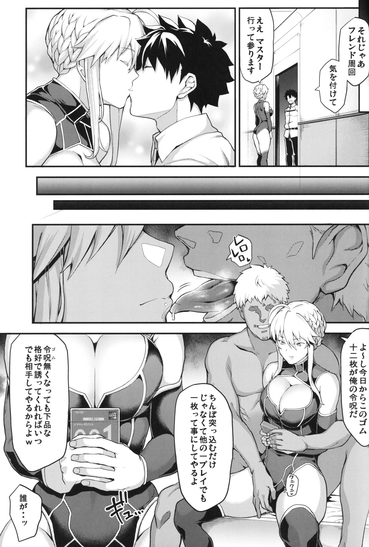 (C96) [STANKY (yozo)] Kishiou no Kimochi Ii Ana -Alter- (Fate/Grand Order) numero di immagine  10