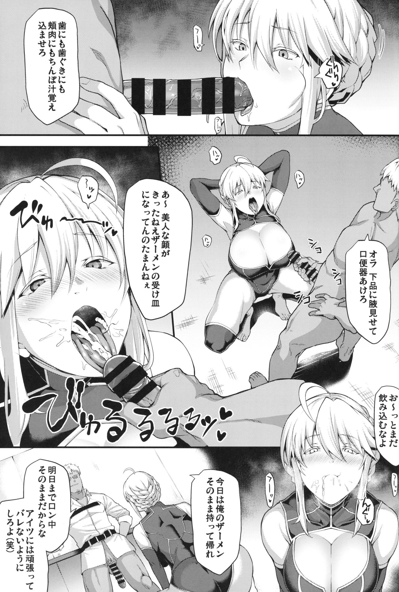 (C96) [STANKY (yozo)] Kishiou no Kimochi Ii Ana -Alter- (Fate/Grand Order) numero di immagine  18