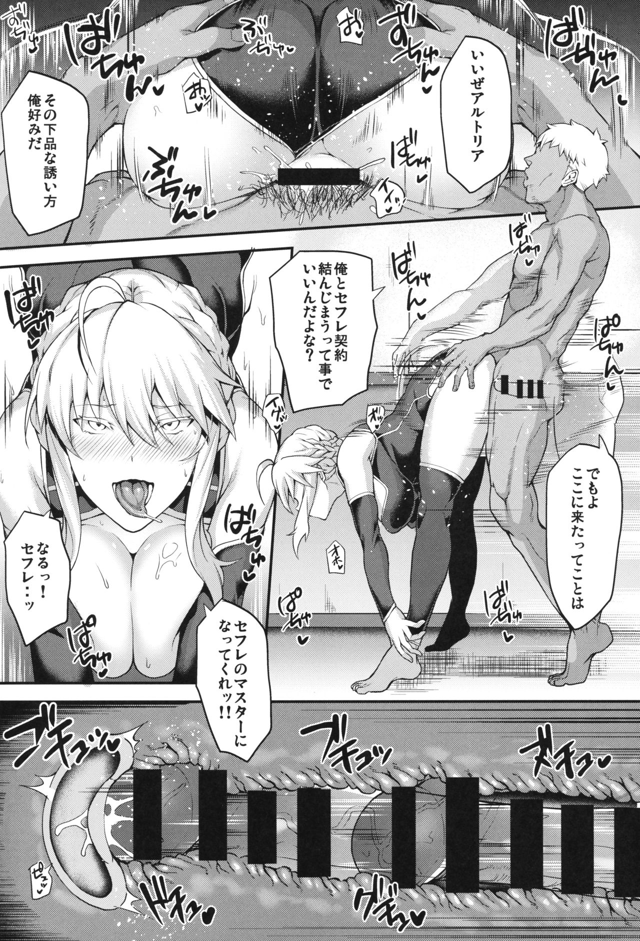 (C96) [STANKY (yozo)] Kishiou no Kimochi Ii Ana -Alter- (Fate/Grand Order) numero di immagine  25