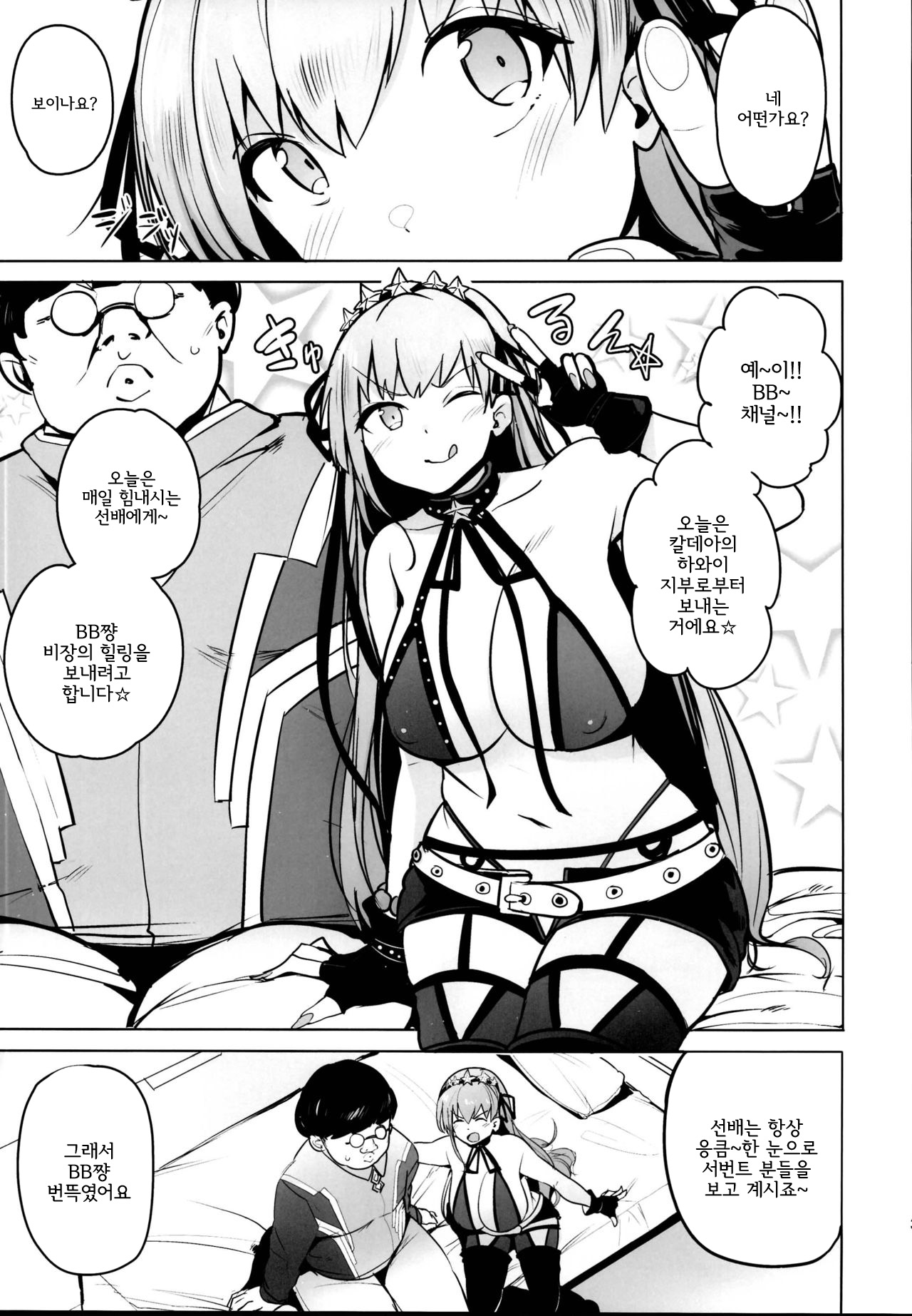 (C95) [wakamaker (wakamesan)] Tsuki ni Samayou Mono (Fate/Grand Order) 画像番号 5