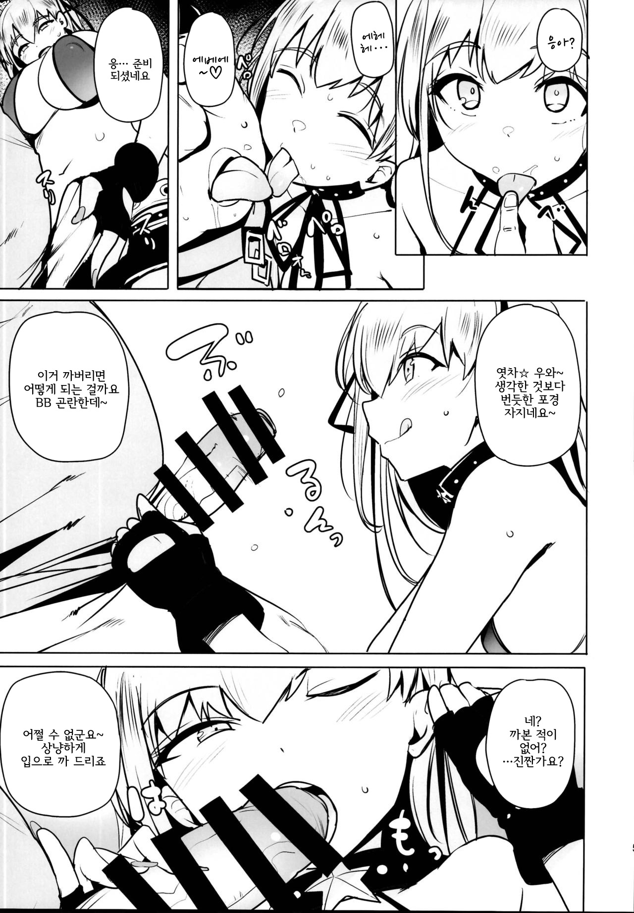 (C95) [wakamaker (wakamesan)] Tsuki ni Samayou Mono (Fate/Grand Order) 画像番号 7