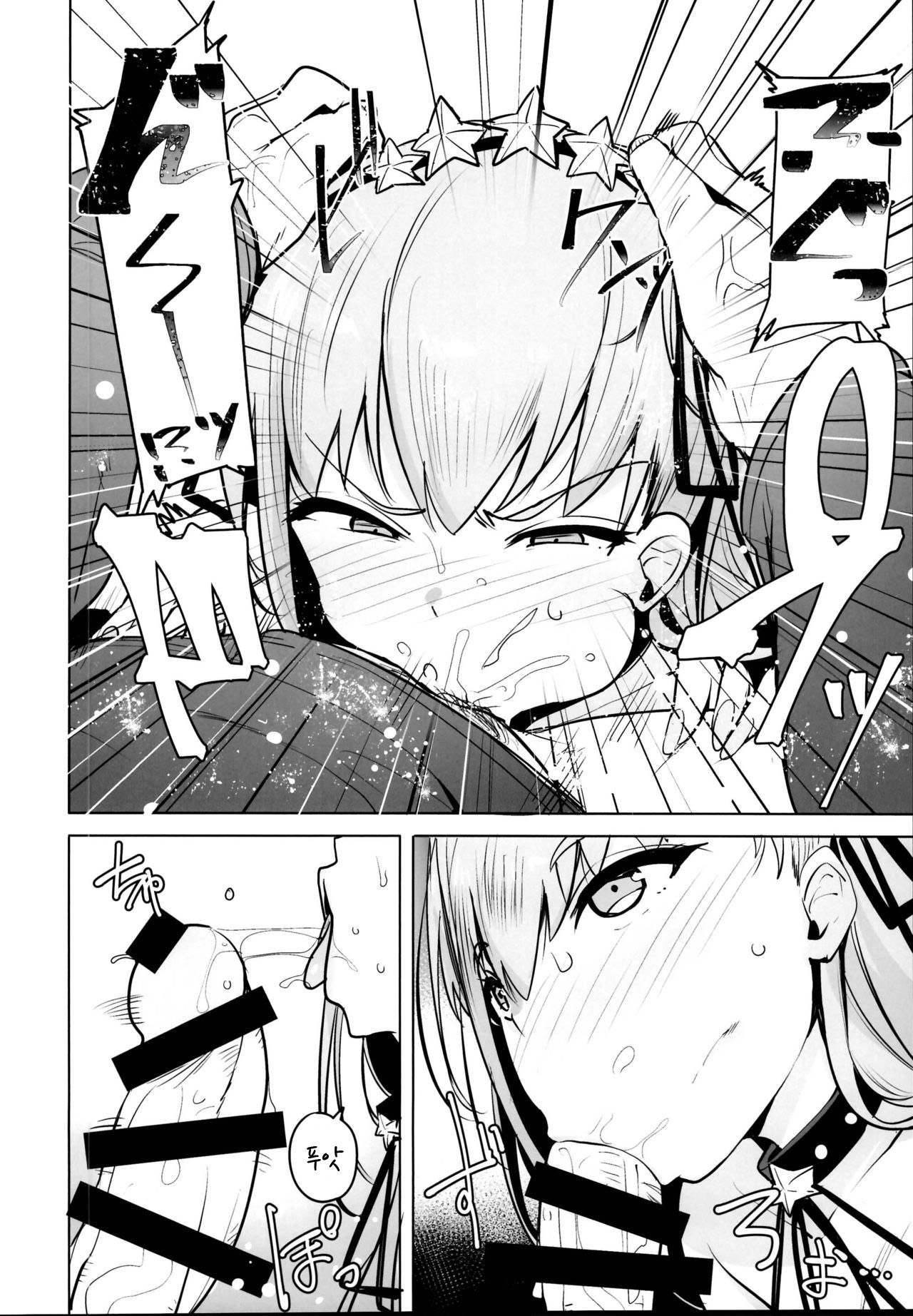 (C95) [wakamaker (wakamesan)] Tsuki ni Samayou Mono (Fate/Grand Order) 画像番号 10