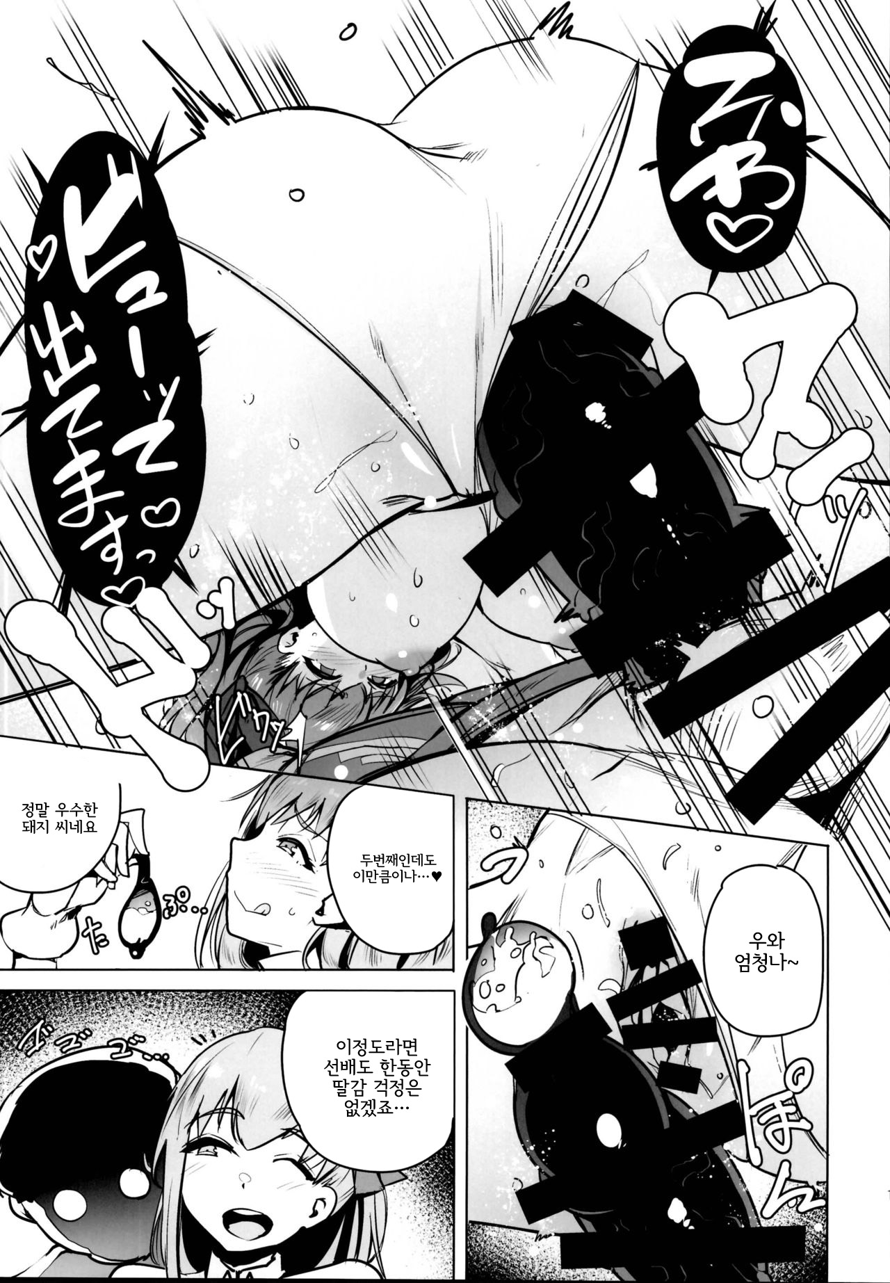 (C95) [wakamaker (wakamesan)] Tsuki ni Samayou Mono (Fate/Grand Order) 画像番号 15