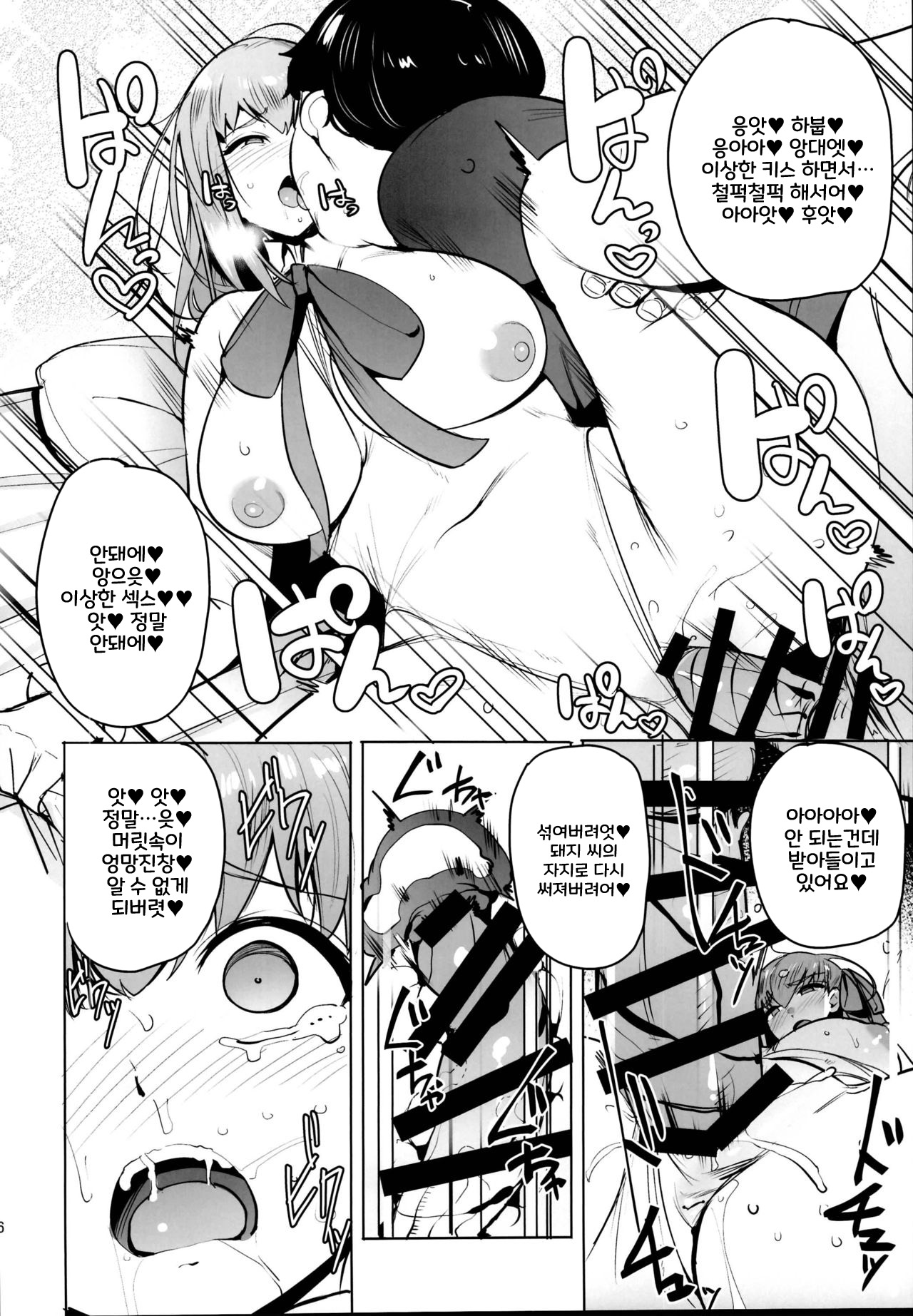 (C95) [wakamaker (wakamesan)] Tsuki ni Samayou Mono (Fate/Grand Order) 画像番号 18