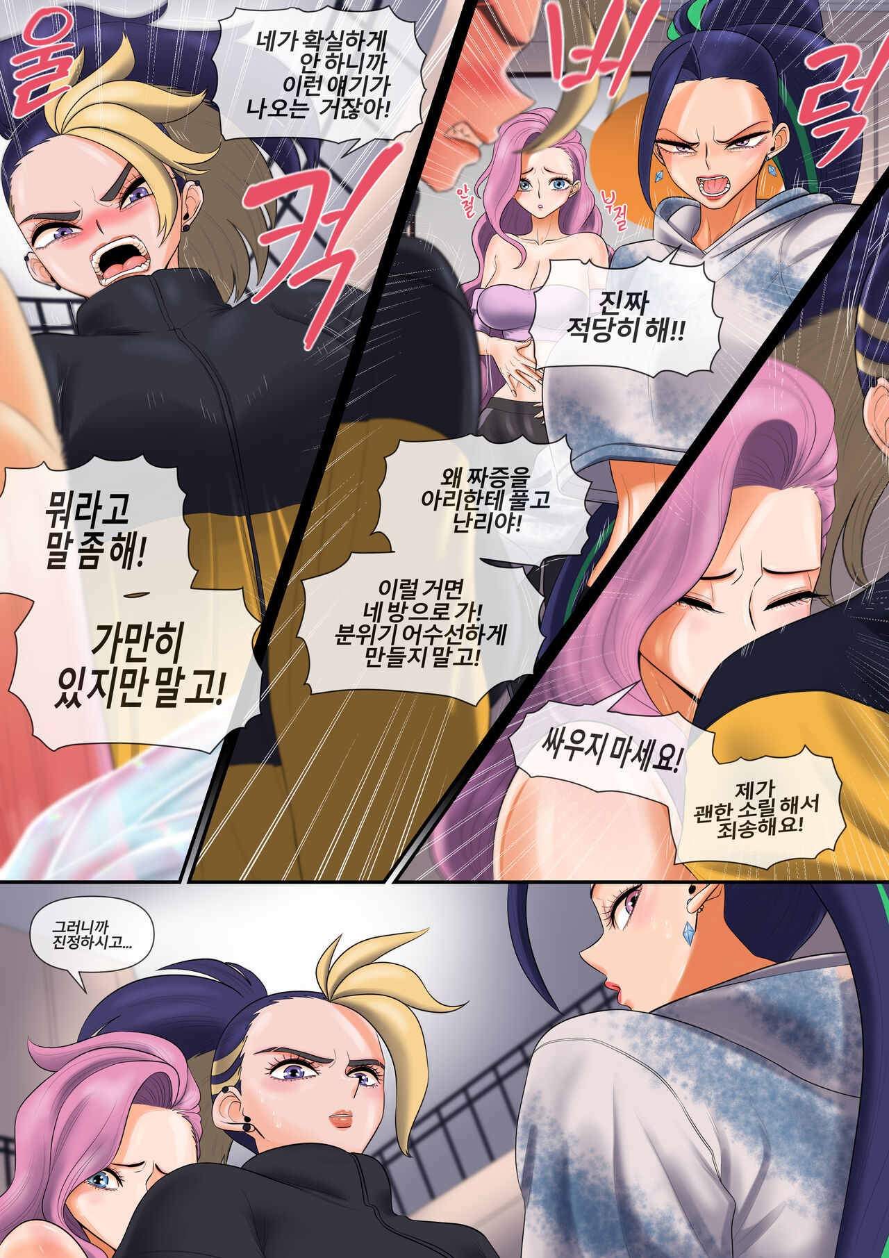 [TaejaHo] Something I Want to Protect (ver. KDA 2023) (League of Legends) [Korean] image number 6