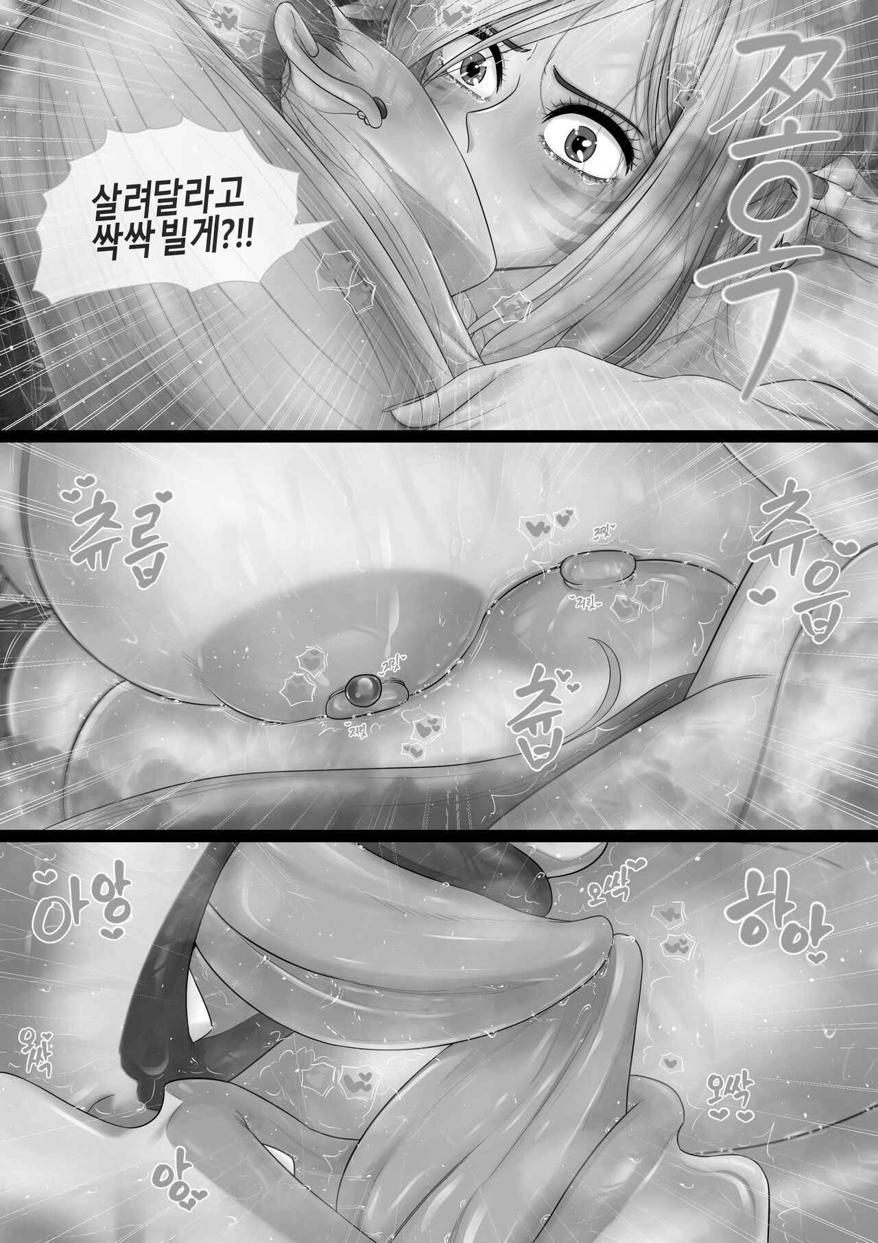 [TaejaHo] Something I Want to Protect (ver. KDA 2023) (League of Legends) [Korean] image number 23