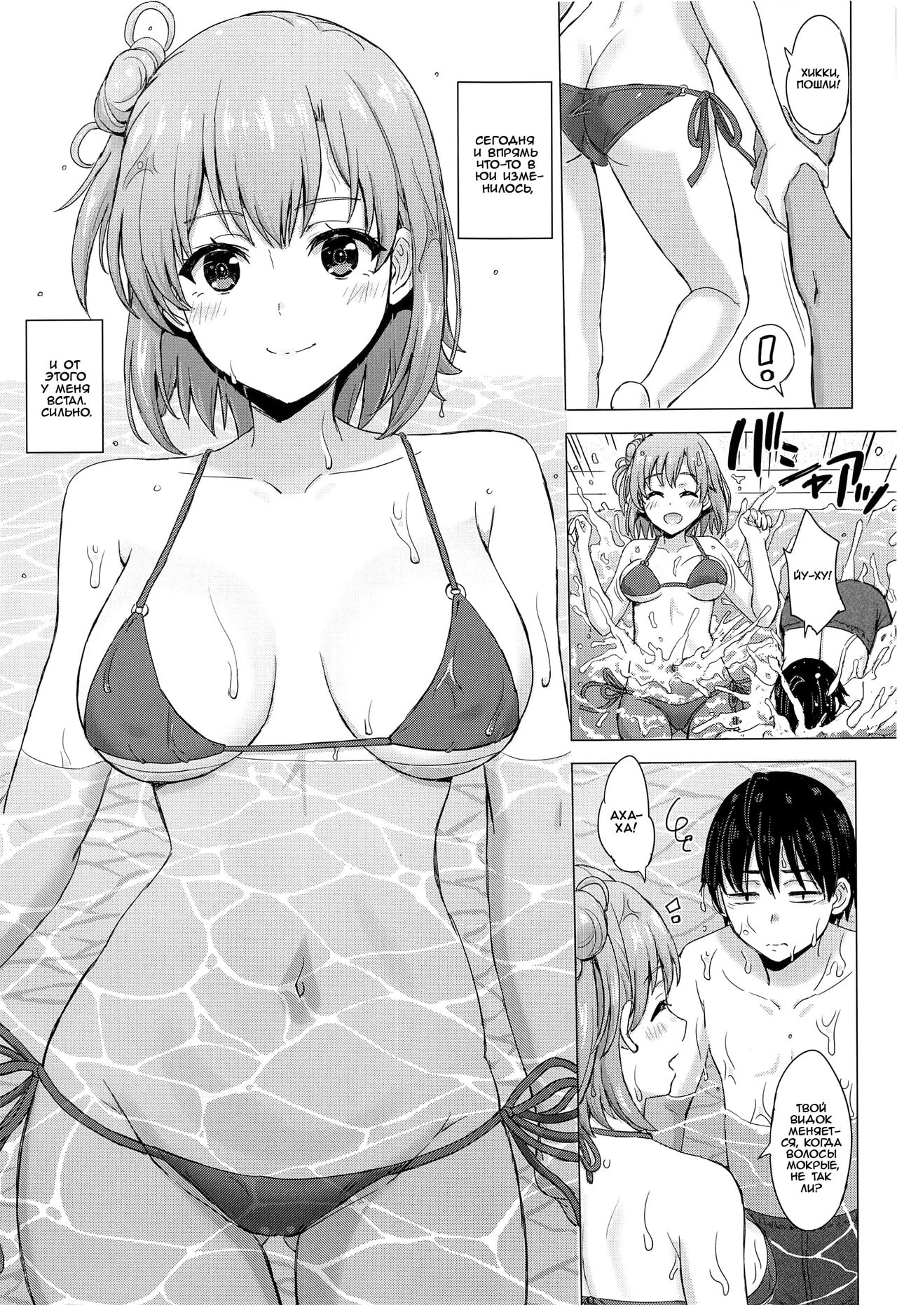 [studio A (Inanaki Shiki)] Jounetsuteki na Natsu no Resort o Yuigahama Oyako to. | Страсть на летнем курорте с матерью и дочерью Юигахама. (Yahari Ore no Seishun Love Come wa Machigatteiru.) [Russian] [﻿Iskusnik] [2022-11-05] numero di immagine  6