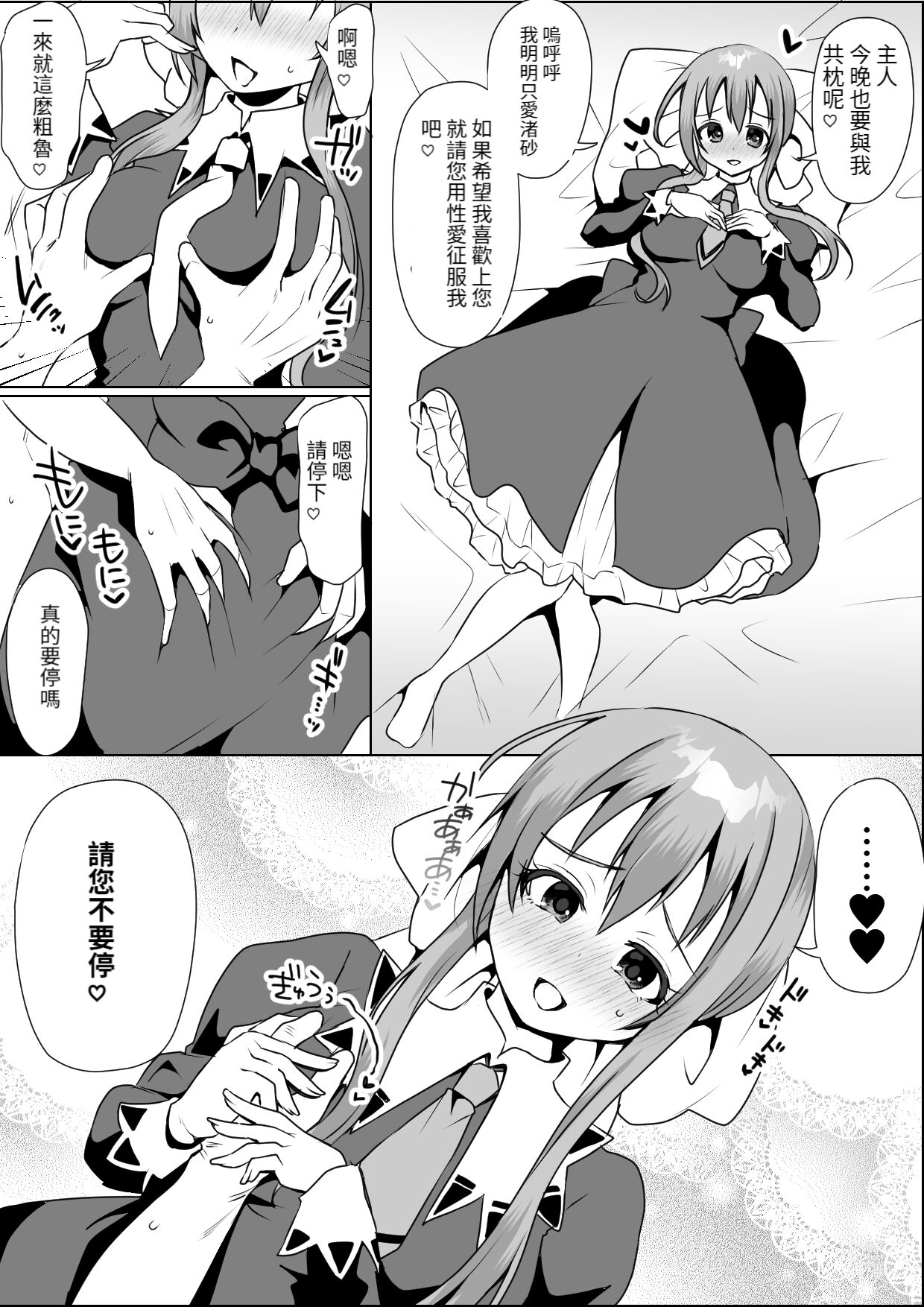 [muraitoyo]suzumi tamao to itameai[Chinese][百合控別進個人漢化] 2eme image