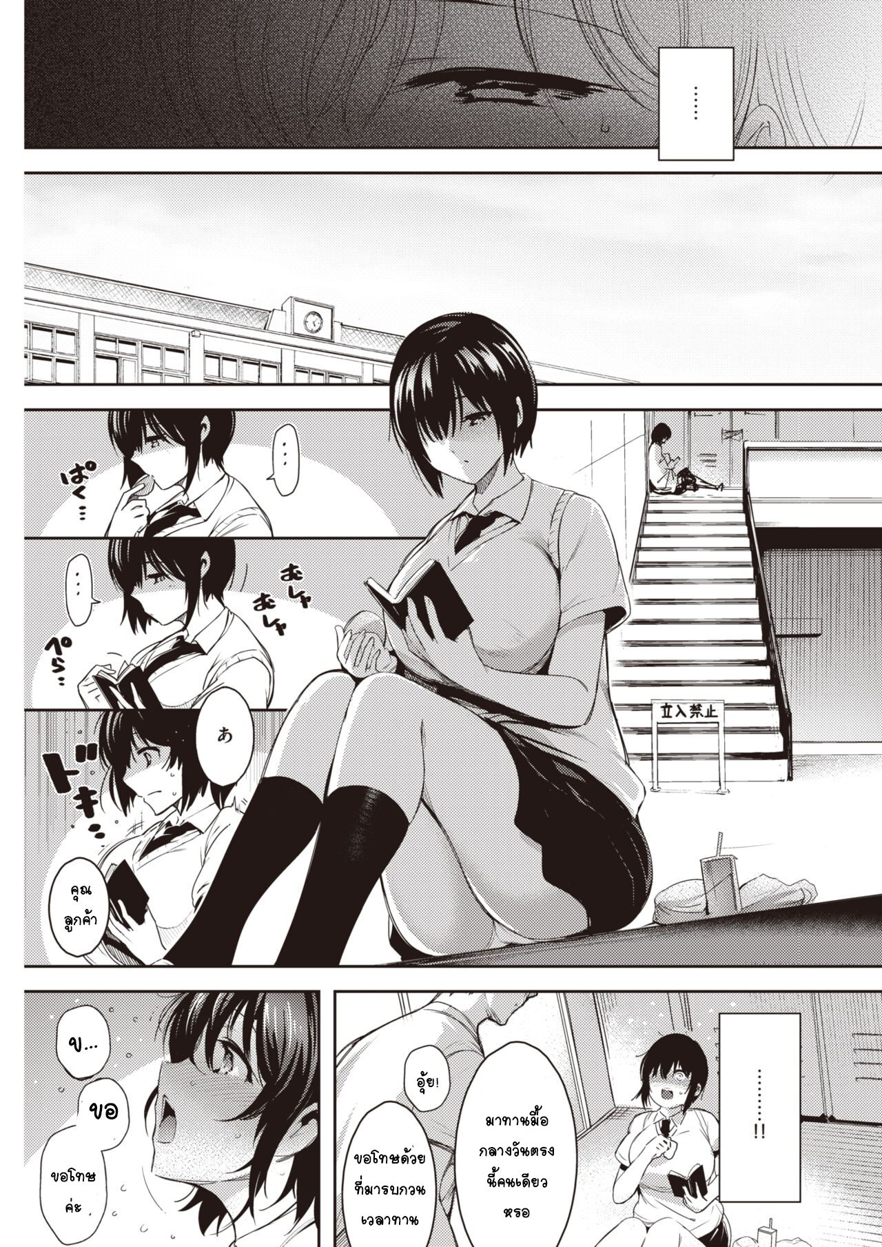 [Ichimatsu] Hen x Hen (COMIC Kairakuten 2021-01) [Thai ภาษาไทย] [T@NUKI] [Digital] 画像番号 3