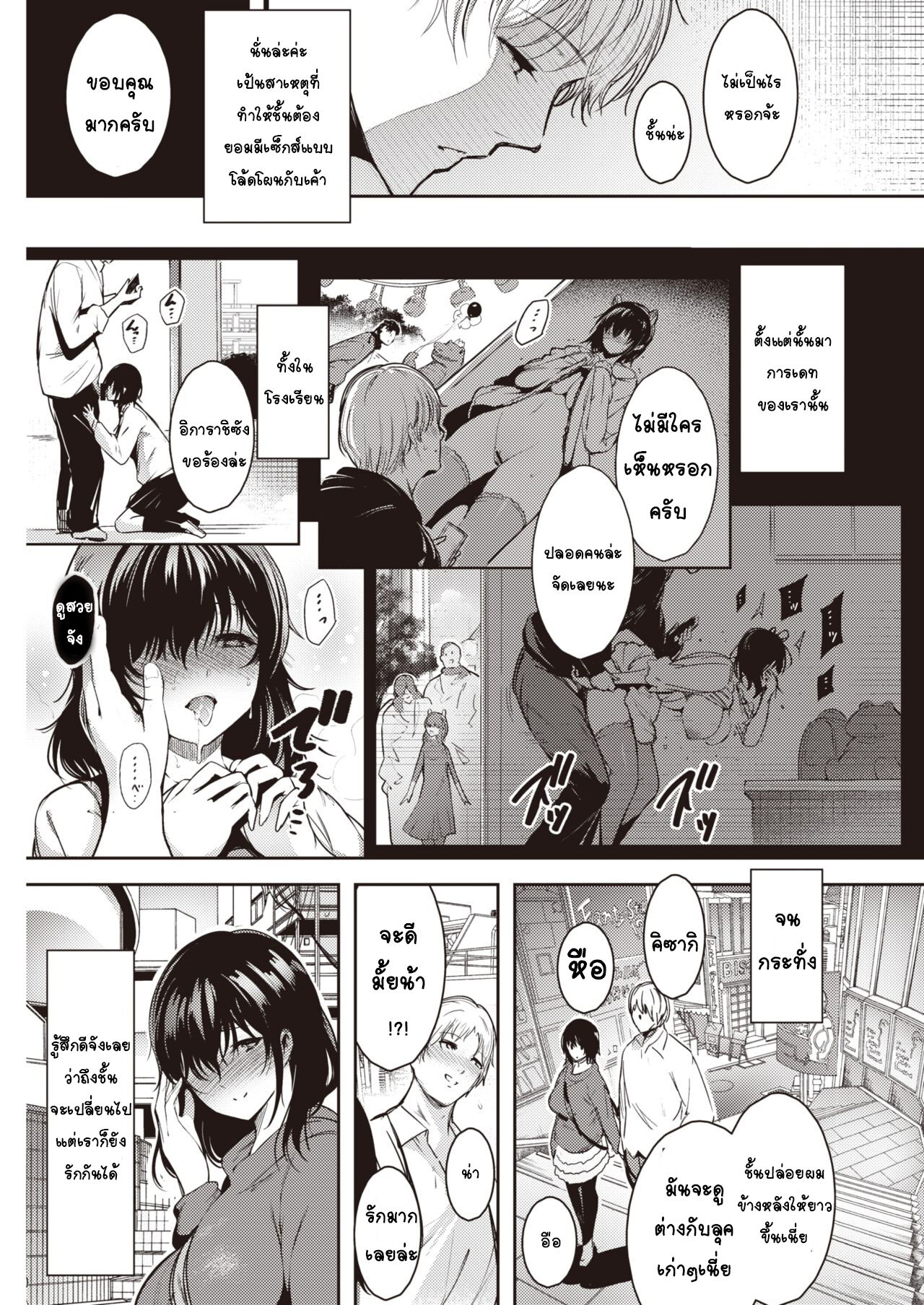 [Ichimatsu] Hen x Hen (COMIC Kairakuten 2021-01) [Thai ภาษาไทย] [T@NUKI] [Digital] 画像番号 7