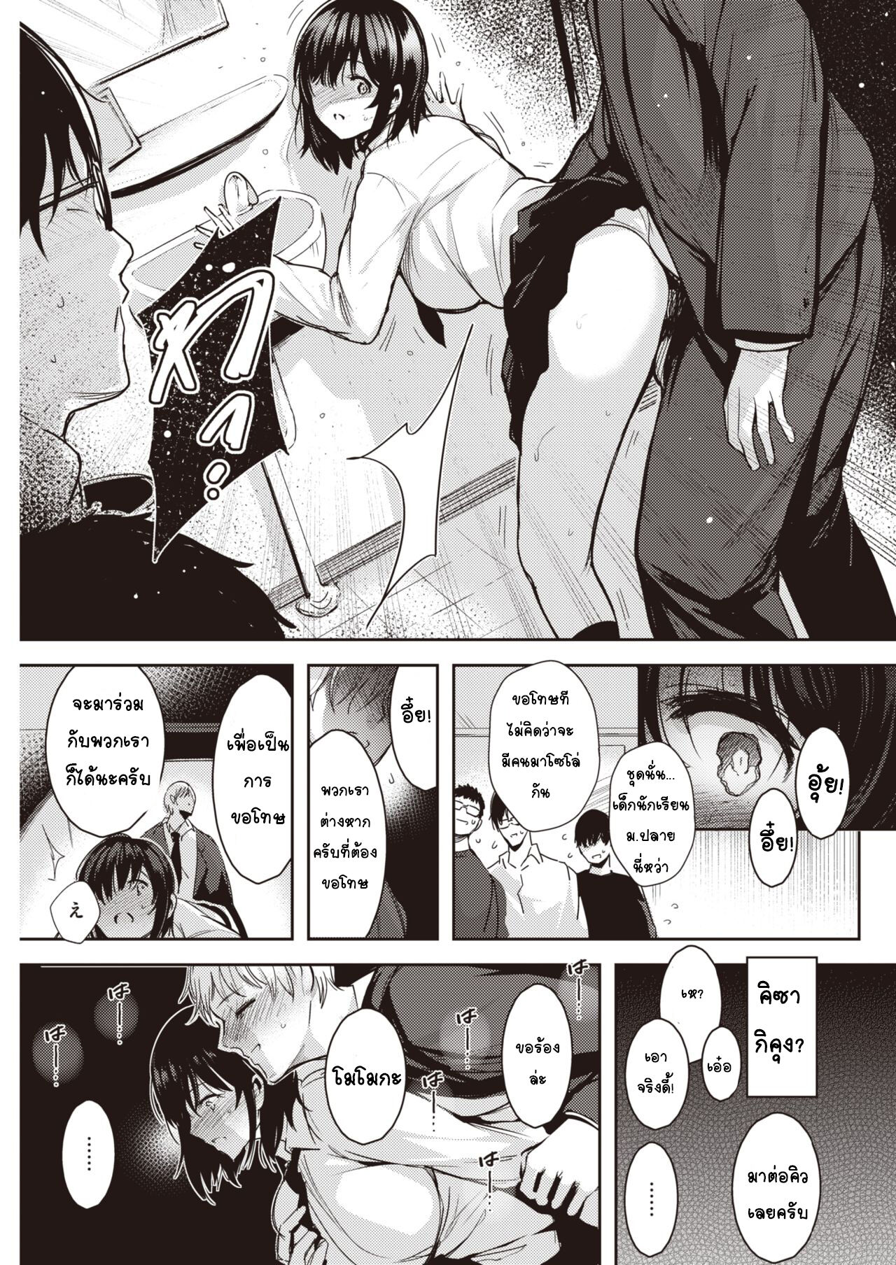 [Ichimatsu] Hen x Hen (COMIC Kairakuten 2021-01) [Thai ภาษาไทย] [T@NUKI] [Digital] 画像番号 9