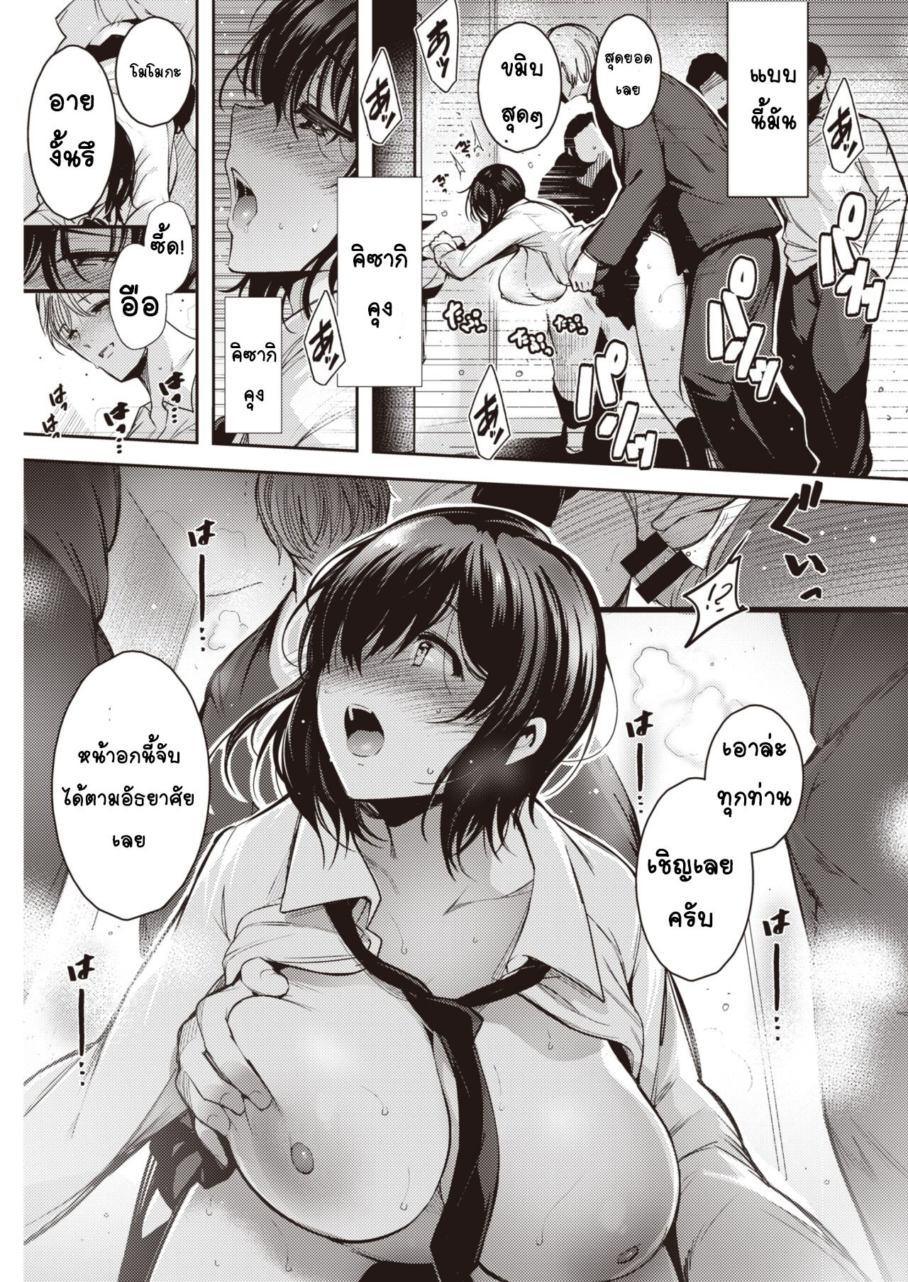 [Ichimatsu] Hen x Hen (COMIC Kairakuten 2021-01) [Thai ภาษาไทย] [T@NUKI] [Digital] 画像番号 11