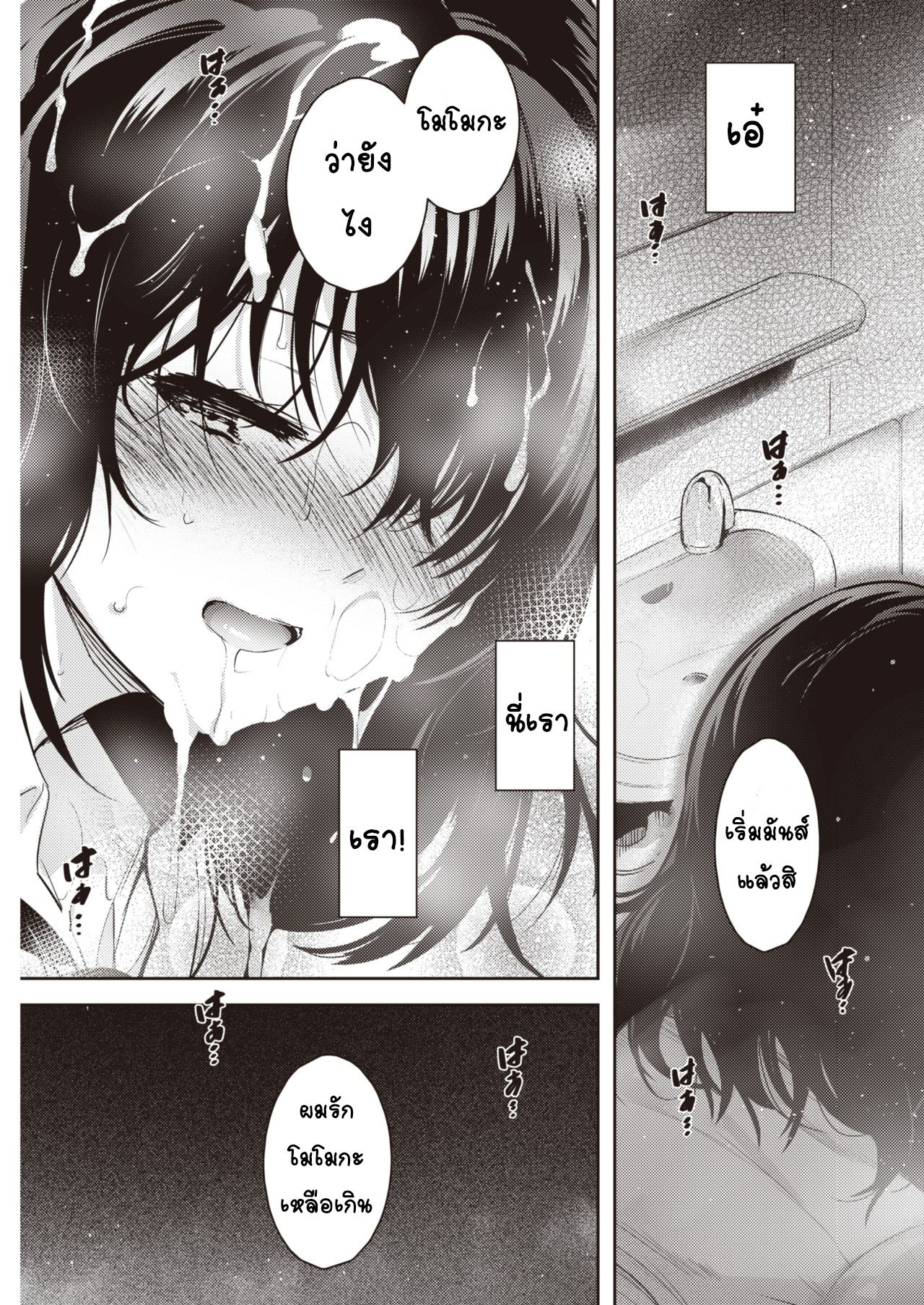 [Ichimatsu] Hen x Hen (COMIC Kairakuten 2021-01) [Thai ภาษาไทย] [T@NUKI] [Digital] 画像番号 15