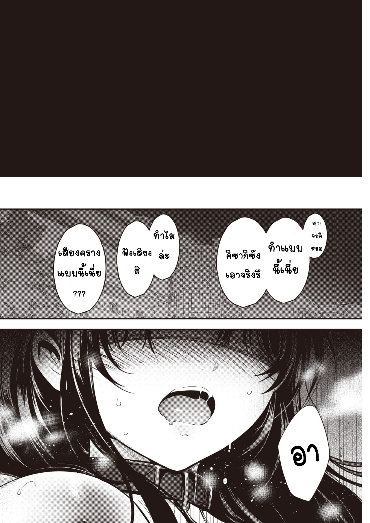 [Ichimatsu] Hen x Hen (COMIC Kairakuten 2021-01) [Thai ภาษาไทย] [T@NUKI] [Digital] 画像番号 16