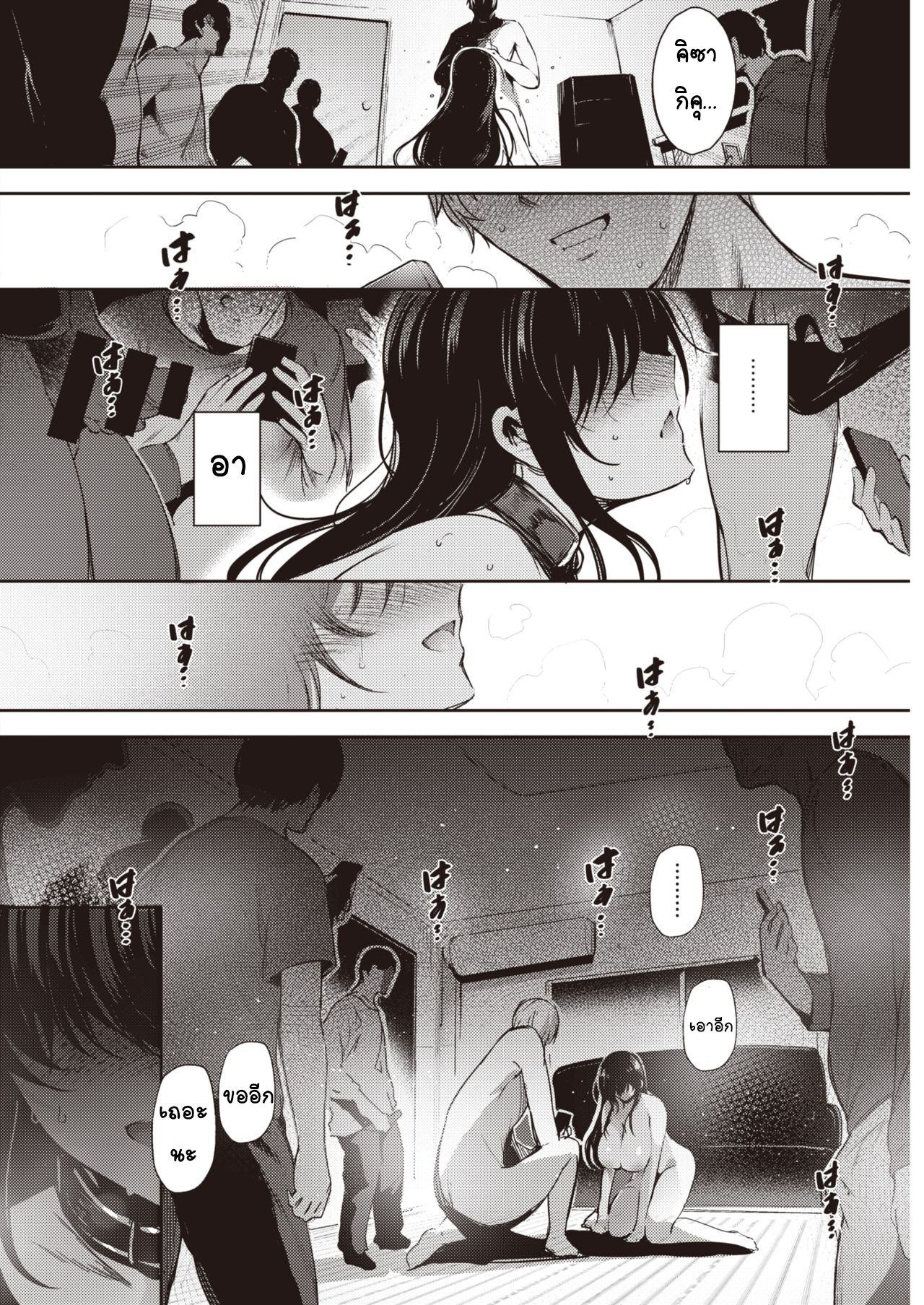 [Ichimatsu] Hen x Hen (COMIC Kairakuten 2021-01) [Thai ภาษาไทย] [T@NUKI] [Digital] 画像番号 20