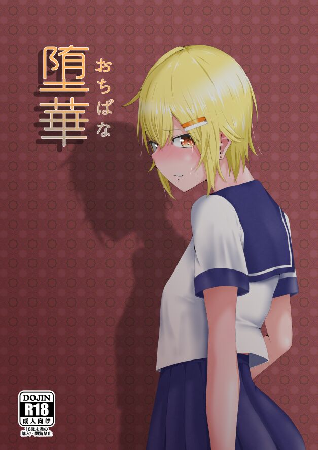 Falling Petals изображение № 1